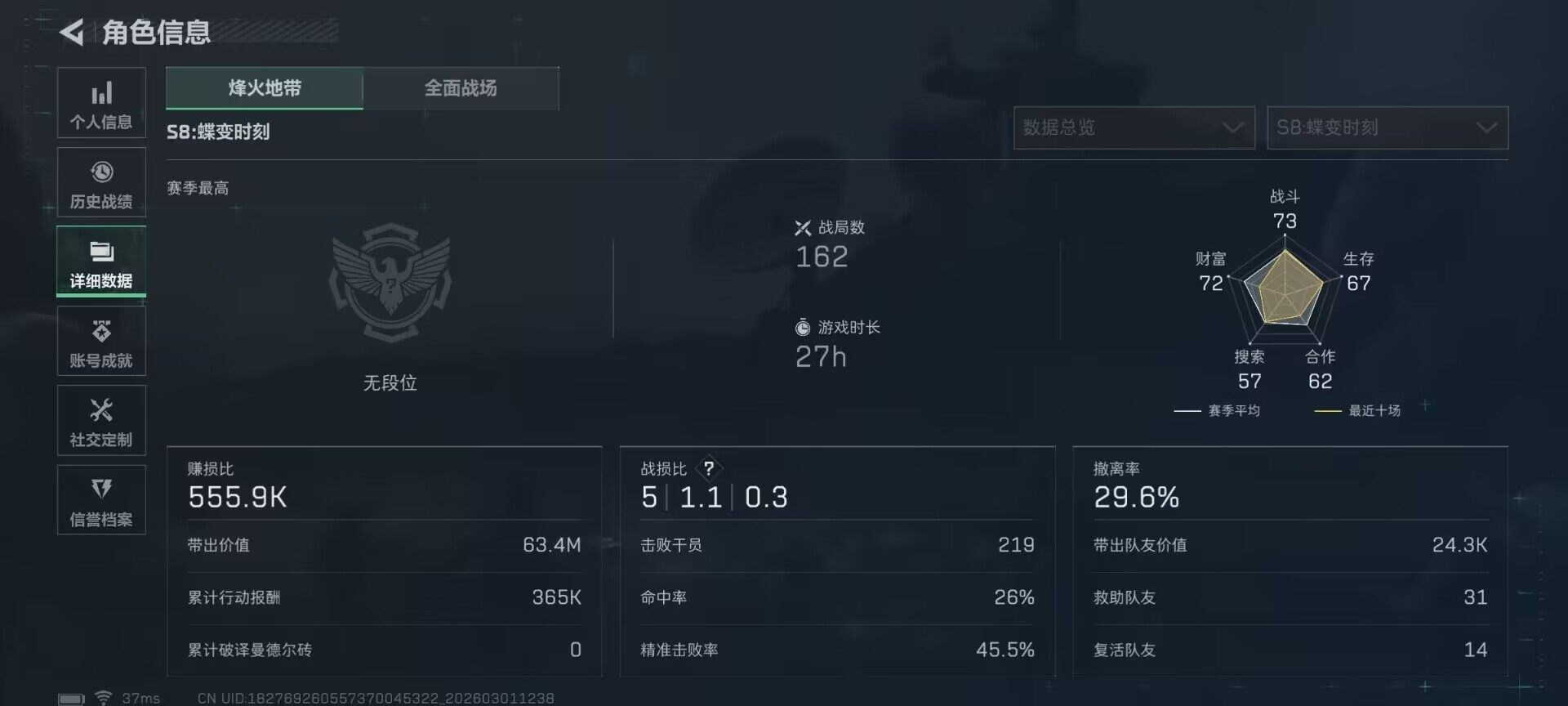 SJZEY456539三角洲行动账号详情图12