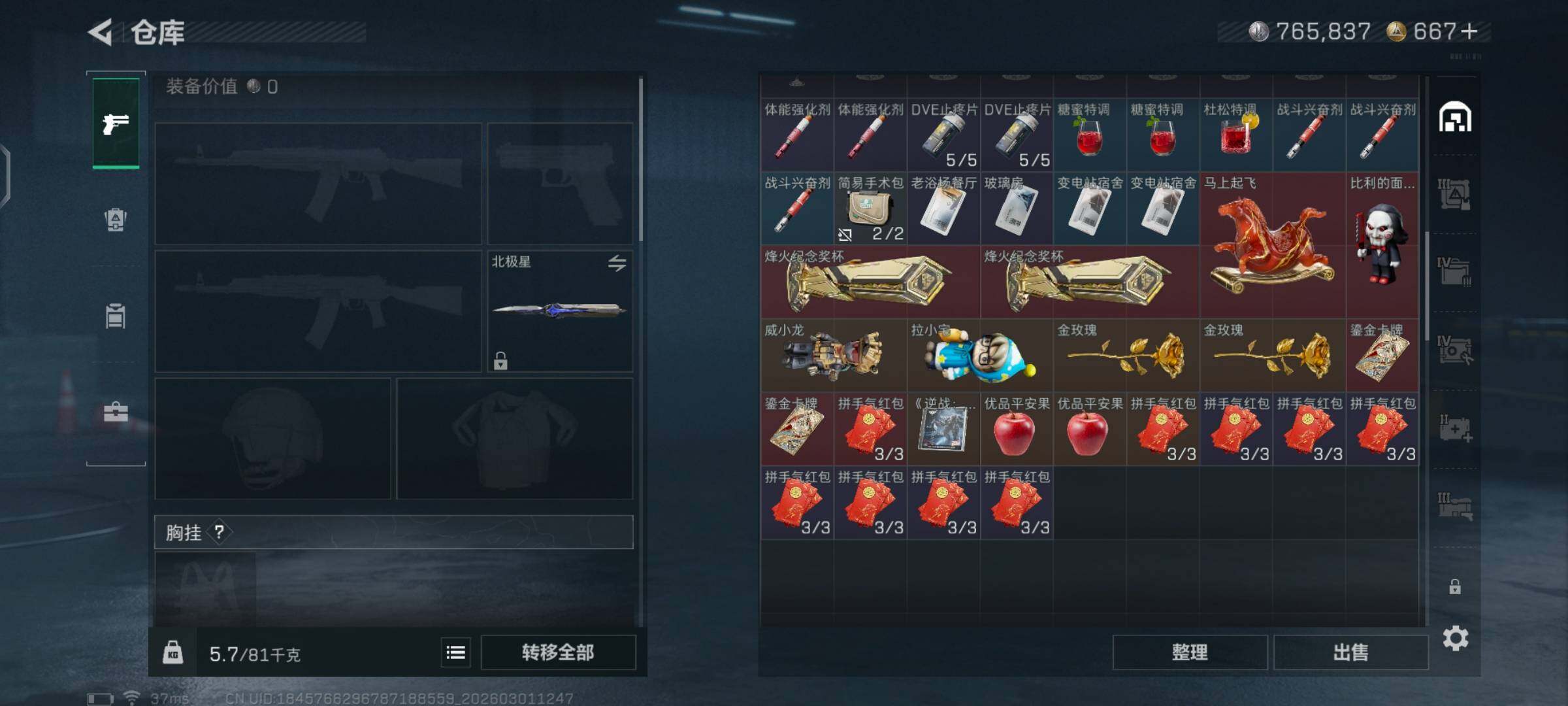 SJZCMW459078三角洲行动账号详情图8