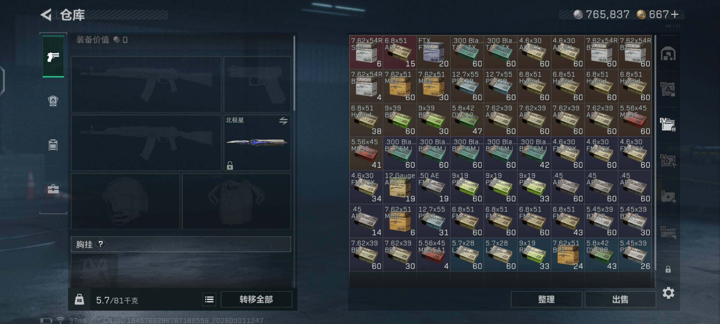 SJZCMW459078三角洲行动账号详情图10