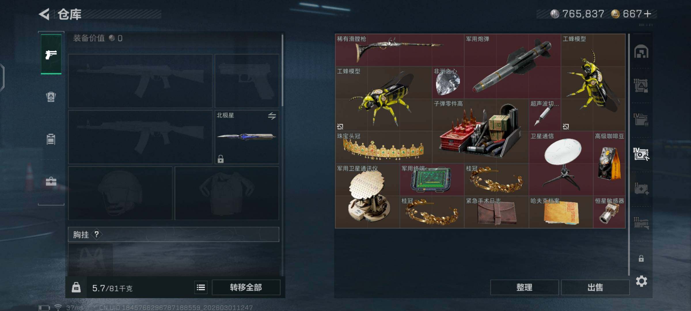 SJZCMW459078三角洲行动账号详情图11