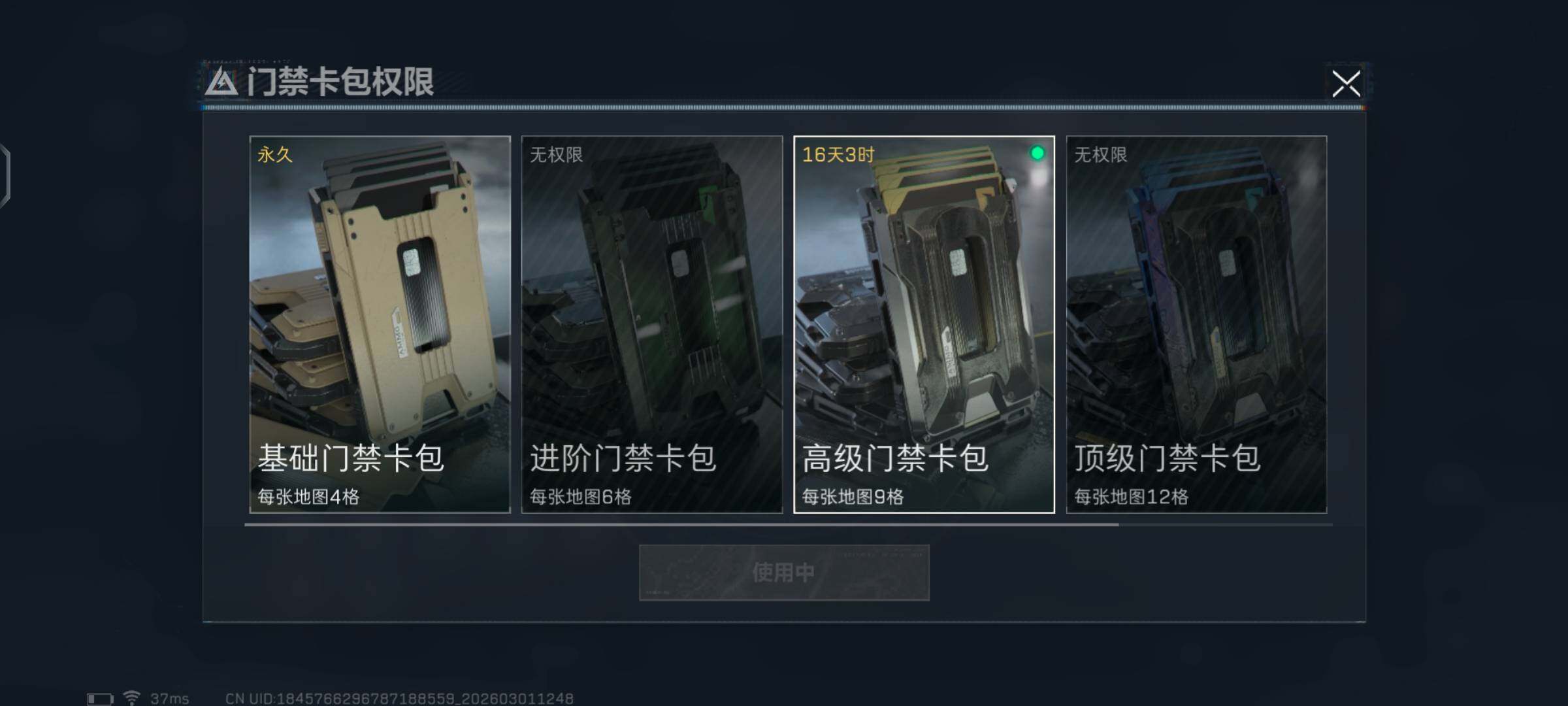 SJZCMW459078三角洲行动账号详情图12