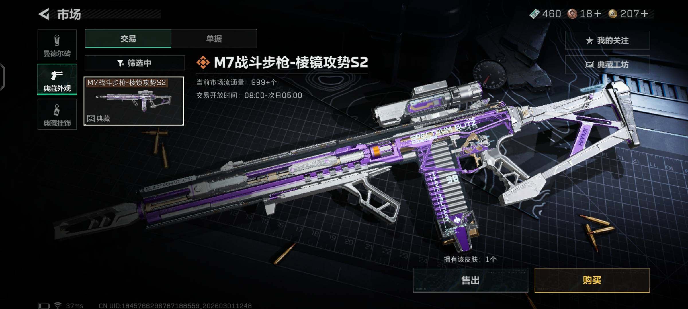 SJZCMW459078三角洲行动账号详情图13