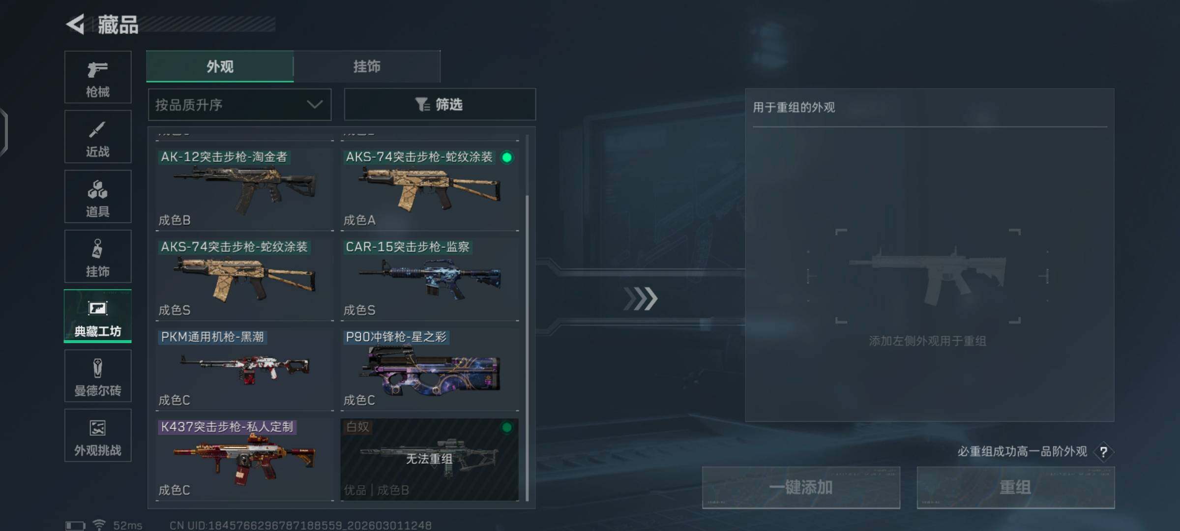 SJZCMW459078三角洲行动账号详情图16