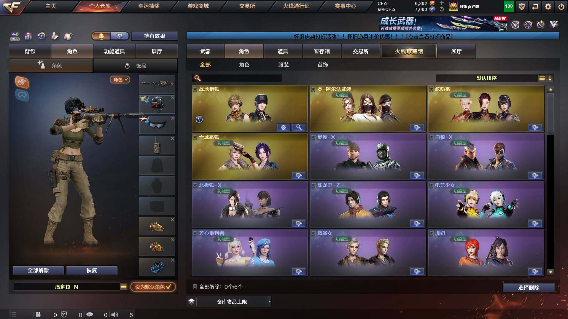 CFCMW453126穿越火线账号详情图3