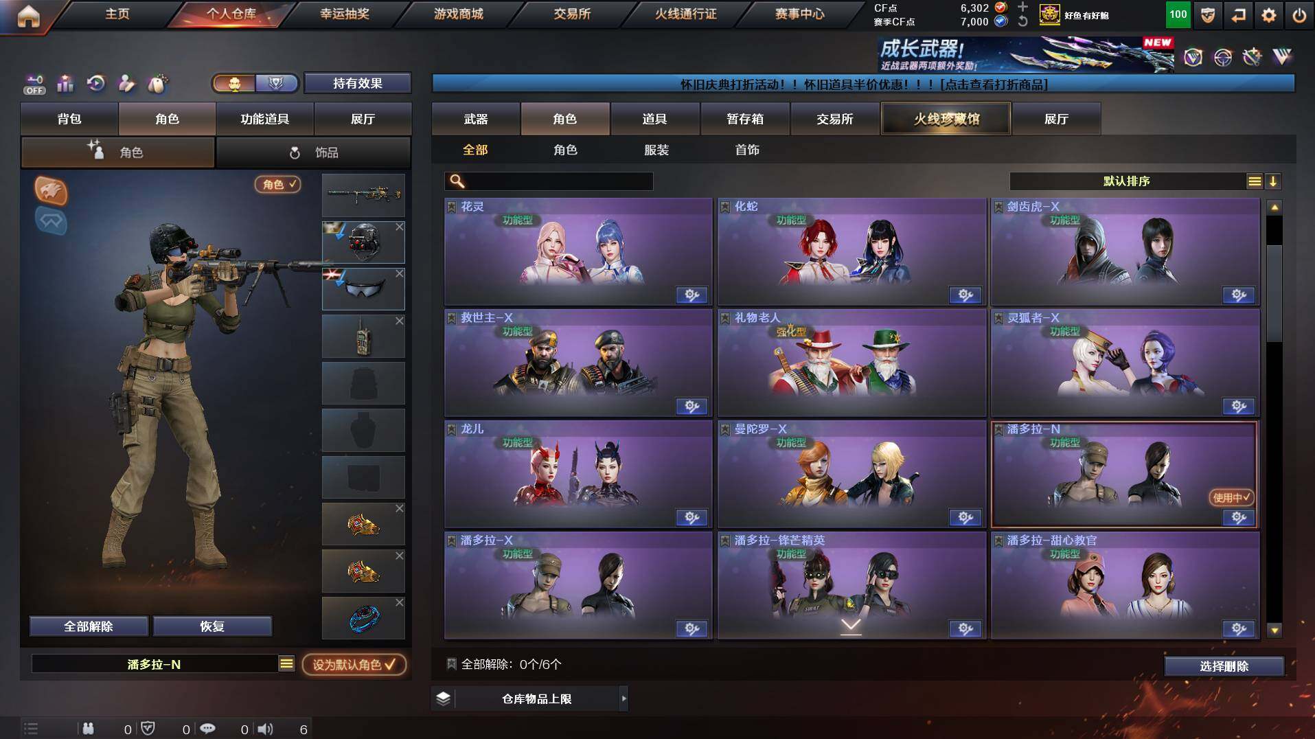 CFCMW453126穿越火线账号详情图4