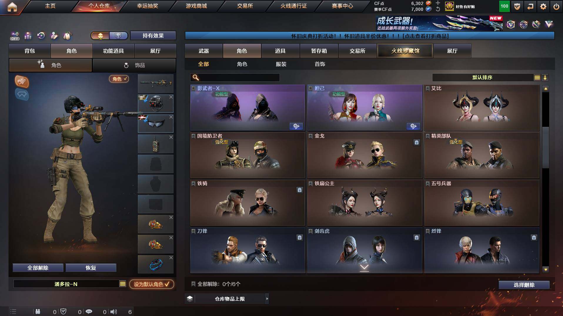 CFCMW453126穿越火线账号详情图6