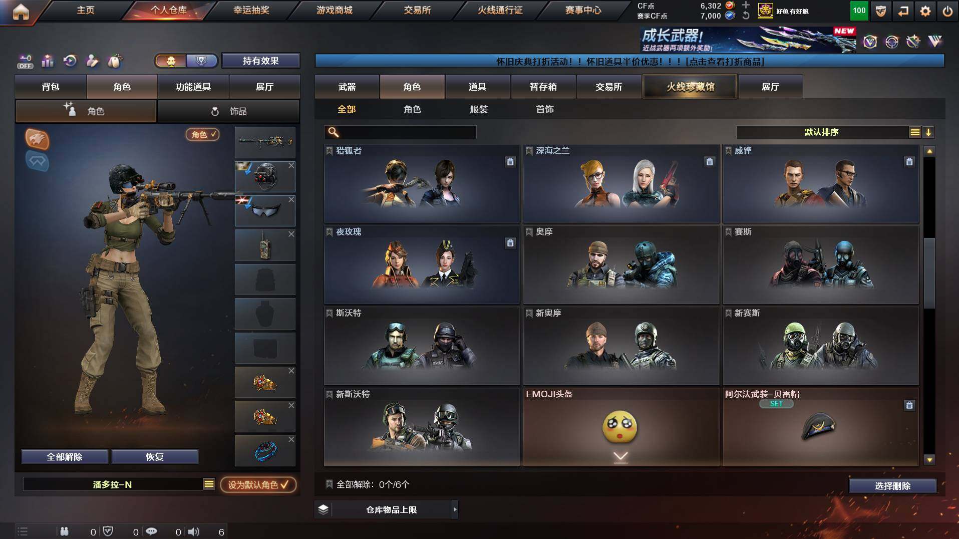 CFCMW453126穿越火线账号详情图7