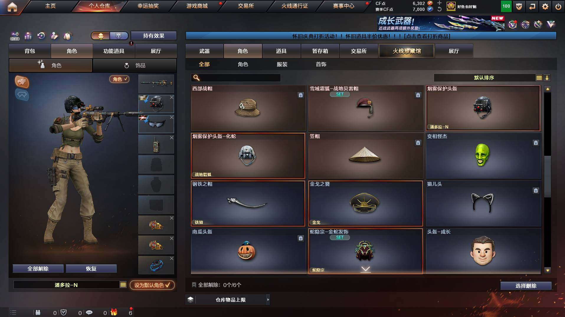 CFCMW453126穿越火线账号详情图8