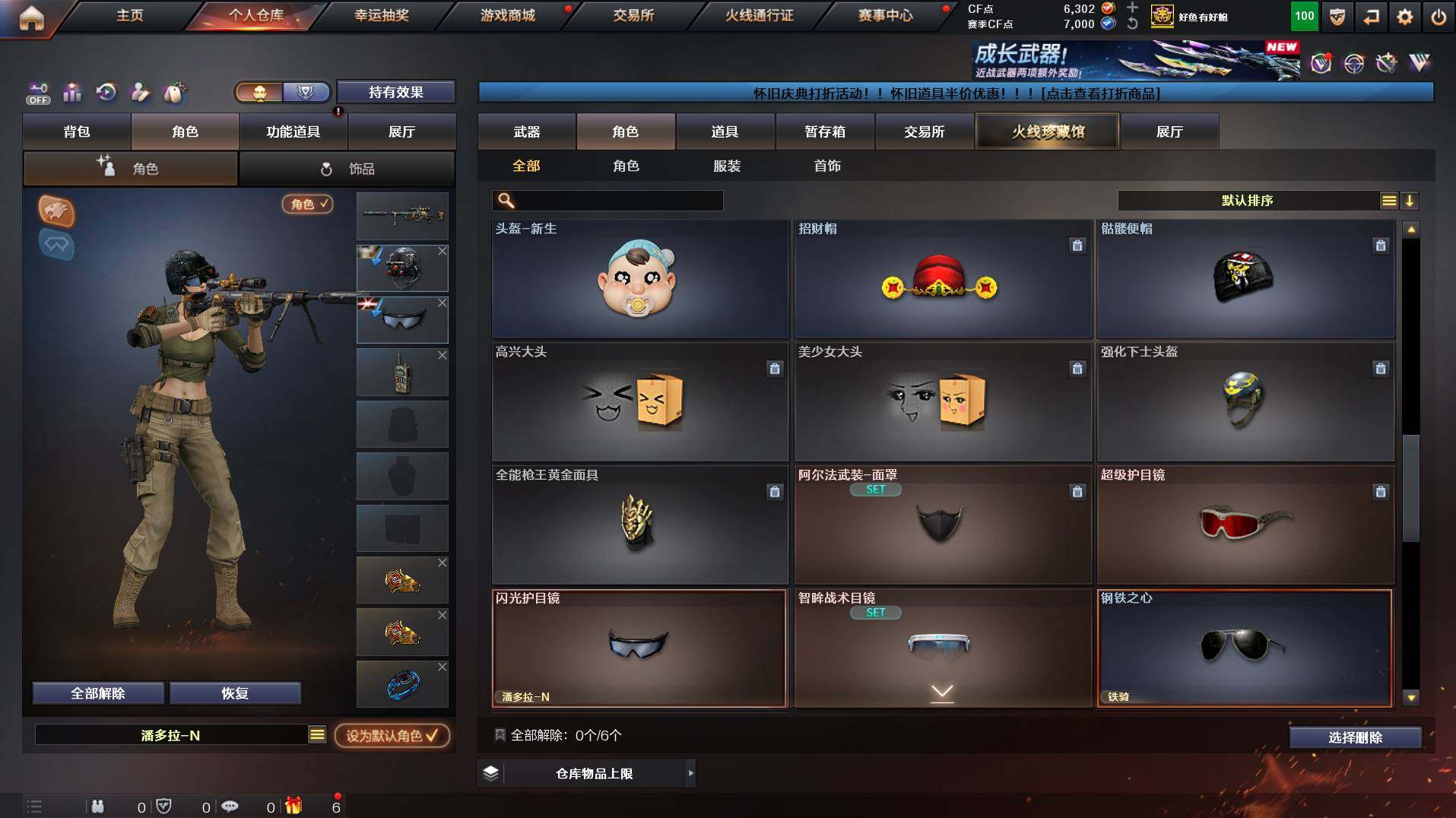 CFCMW453126穿越火线账号详情图9