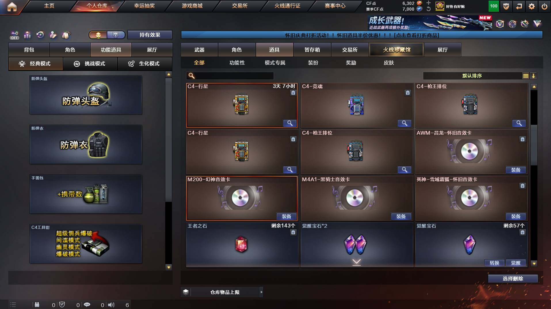 CFCMW453126穿越火线账号详情图10