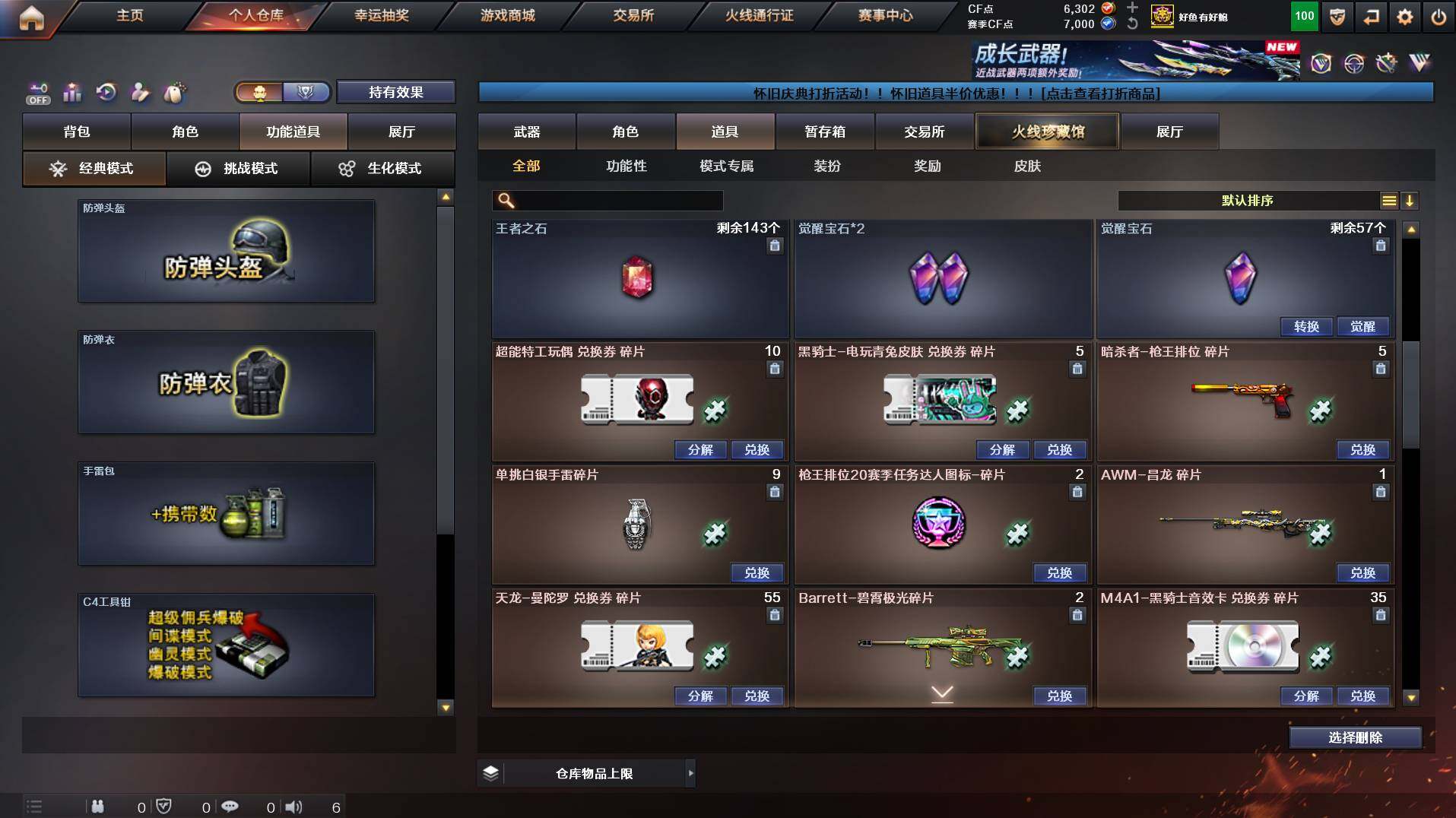 CFCMW453126穿越火线账号详情图11