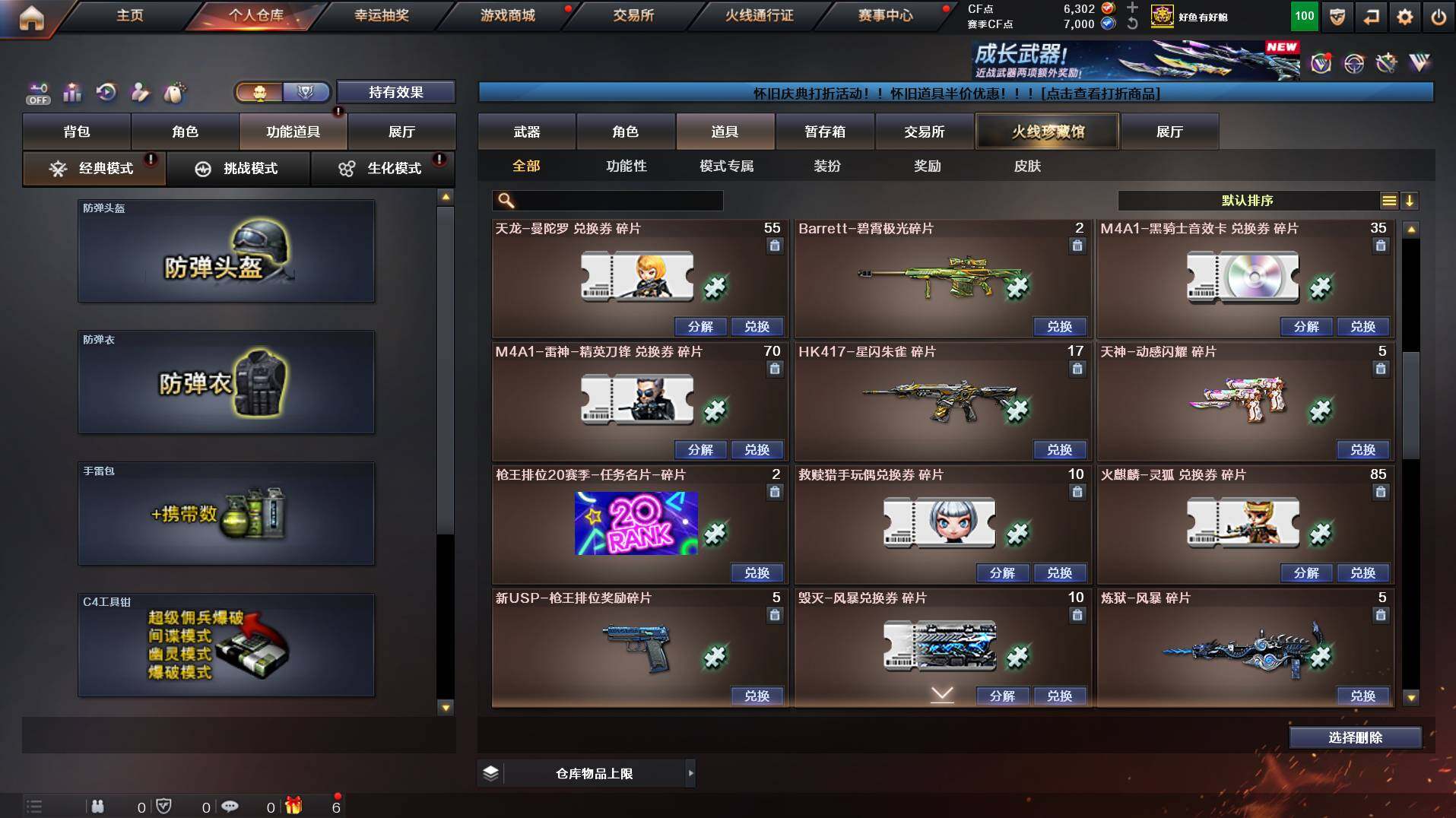 CFCMW453126穿越火线账号详情图12