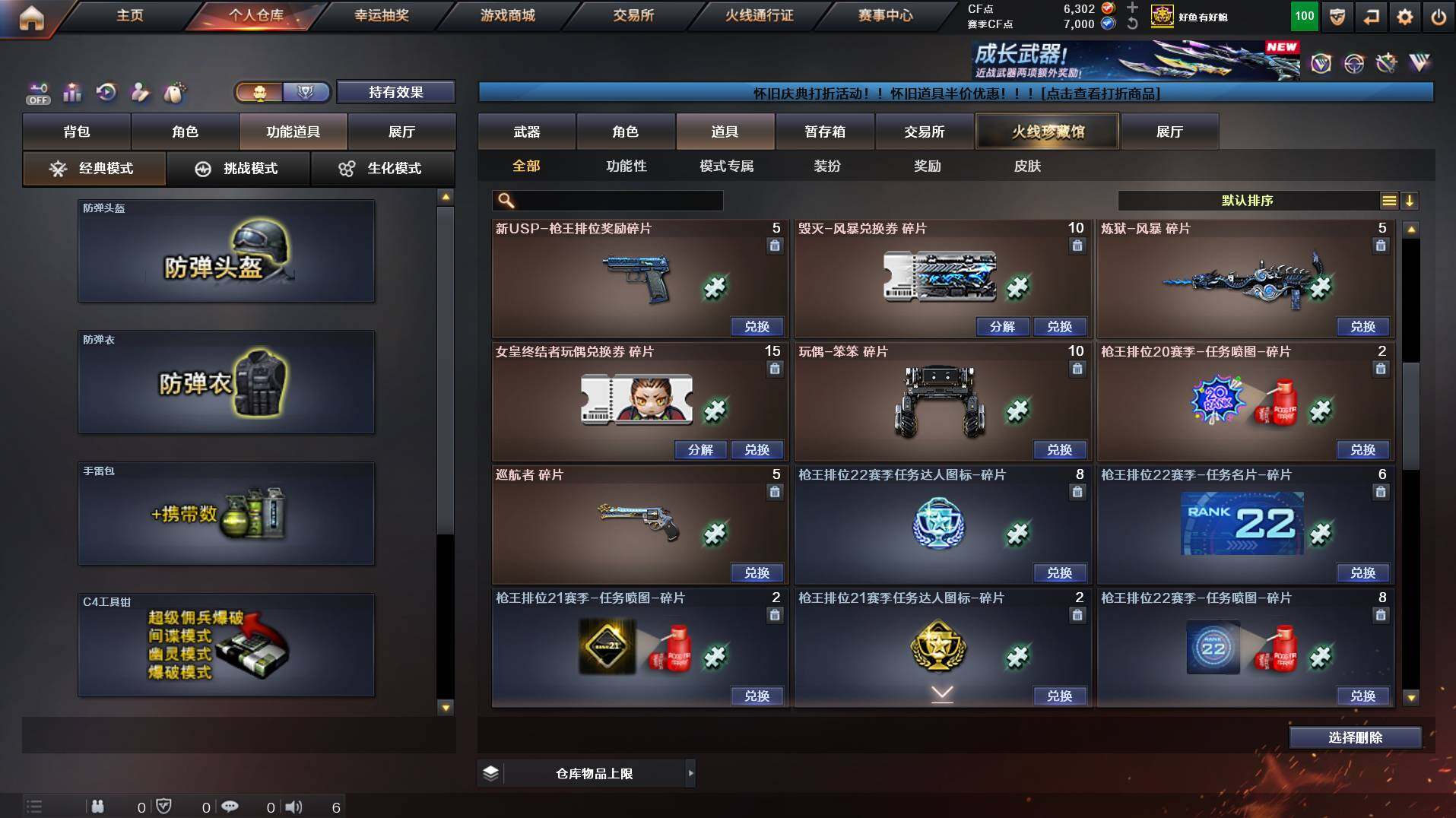 CFCMW453126穿越火线账号详情图13