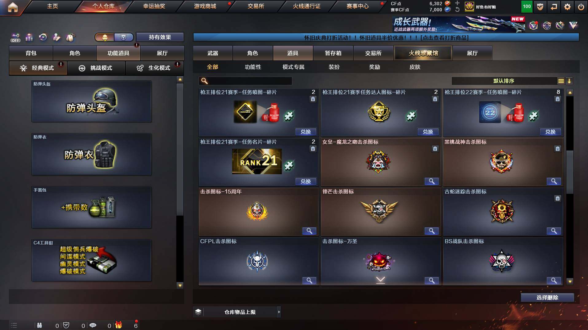 CFCMW453126穿越火线账号详情图14