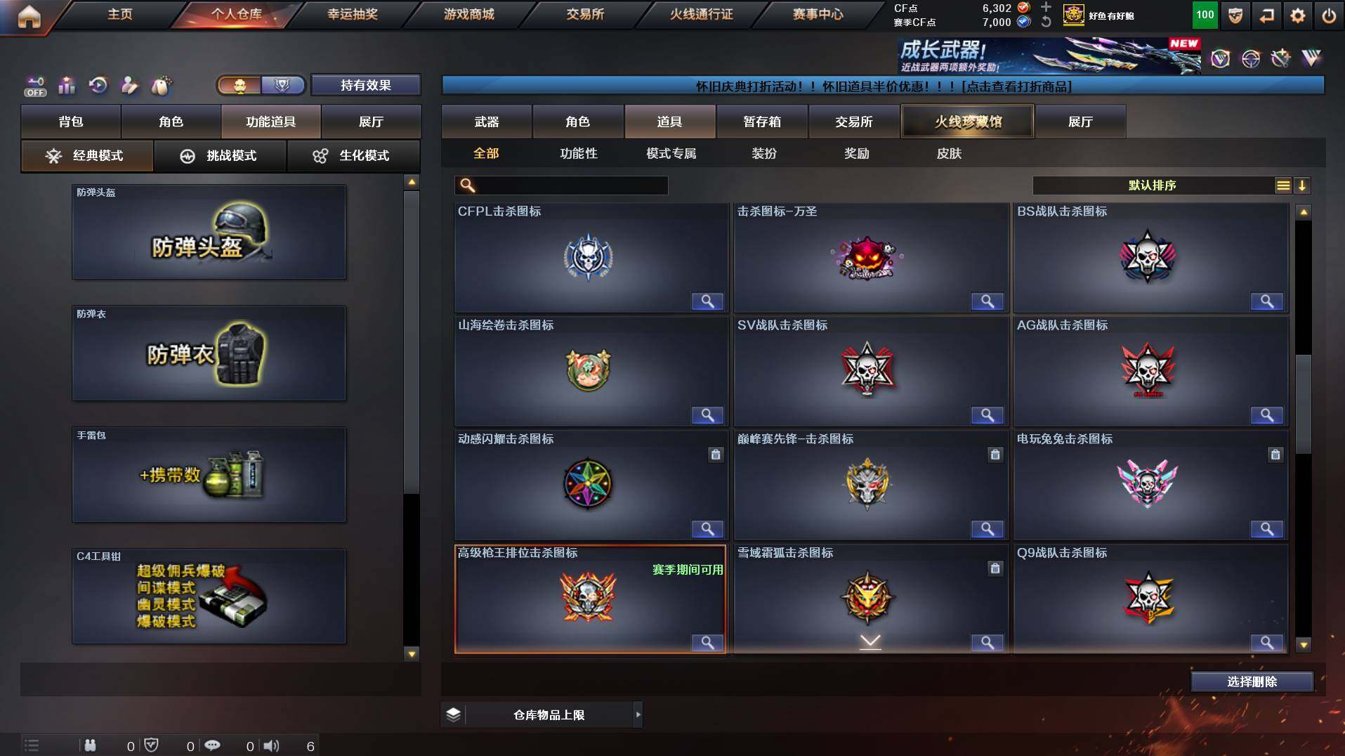 CFCMW453126穿越火线账号详情图15