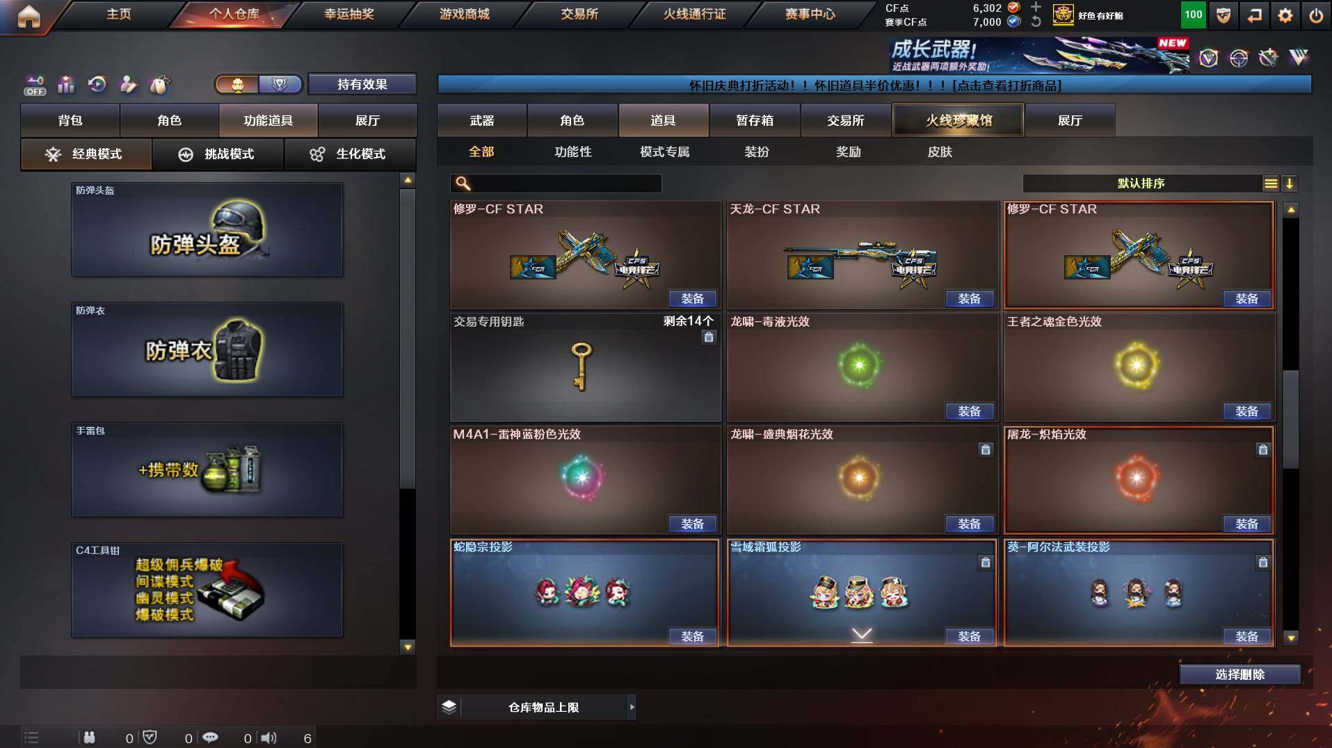 CFCMW453126穿越火线账号详情图17