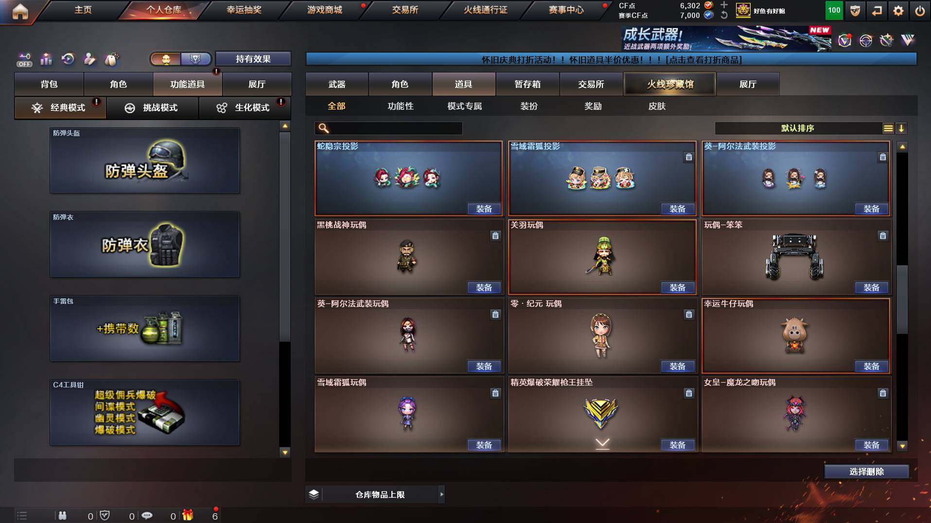 CFCMW453126穿越火线账号详情图18