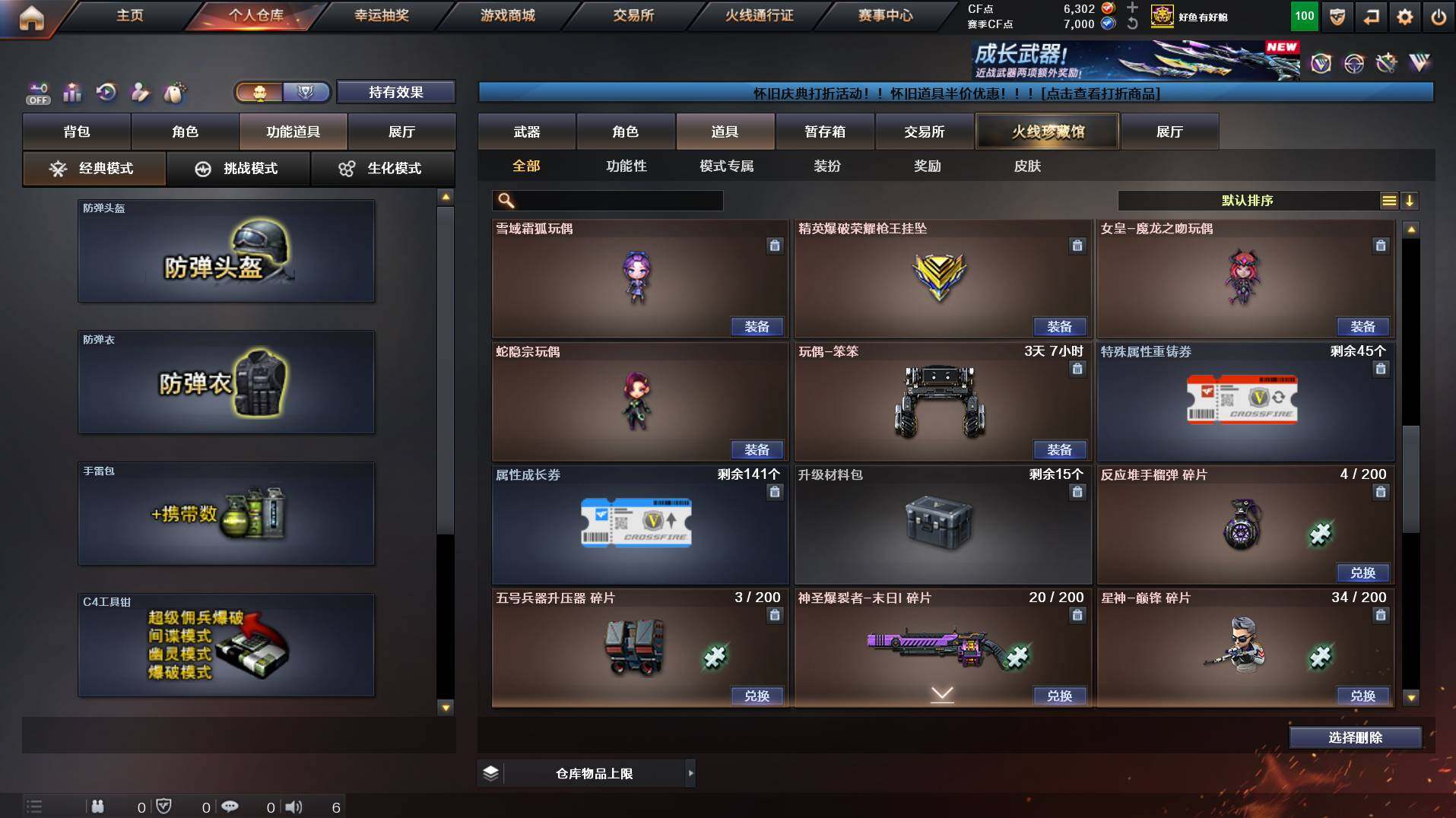 CFCMW453126穿越火线账号详情图19