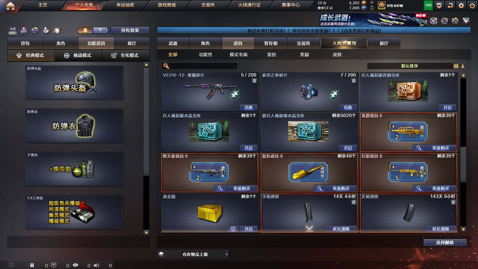 CFCMW453126穿越火线账号详情图20