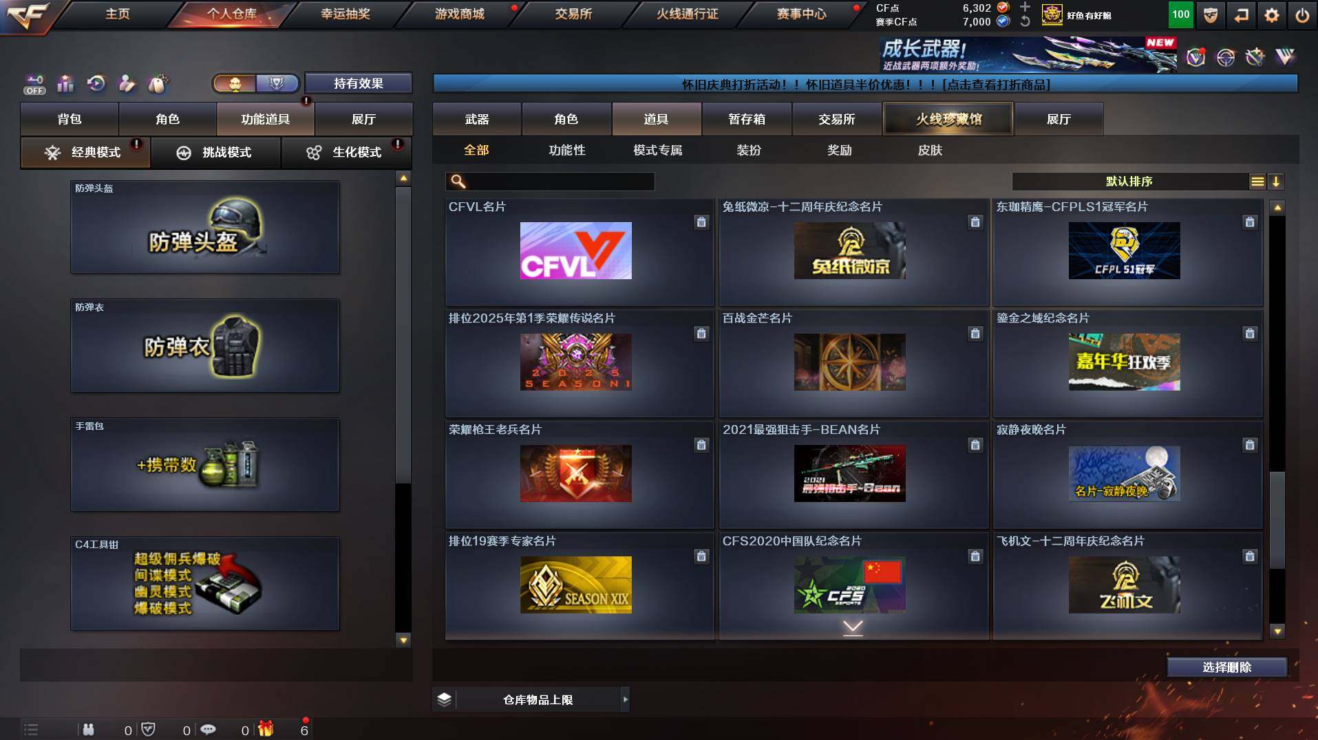 CFCMW453126穿越火线账号详情图22