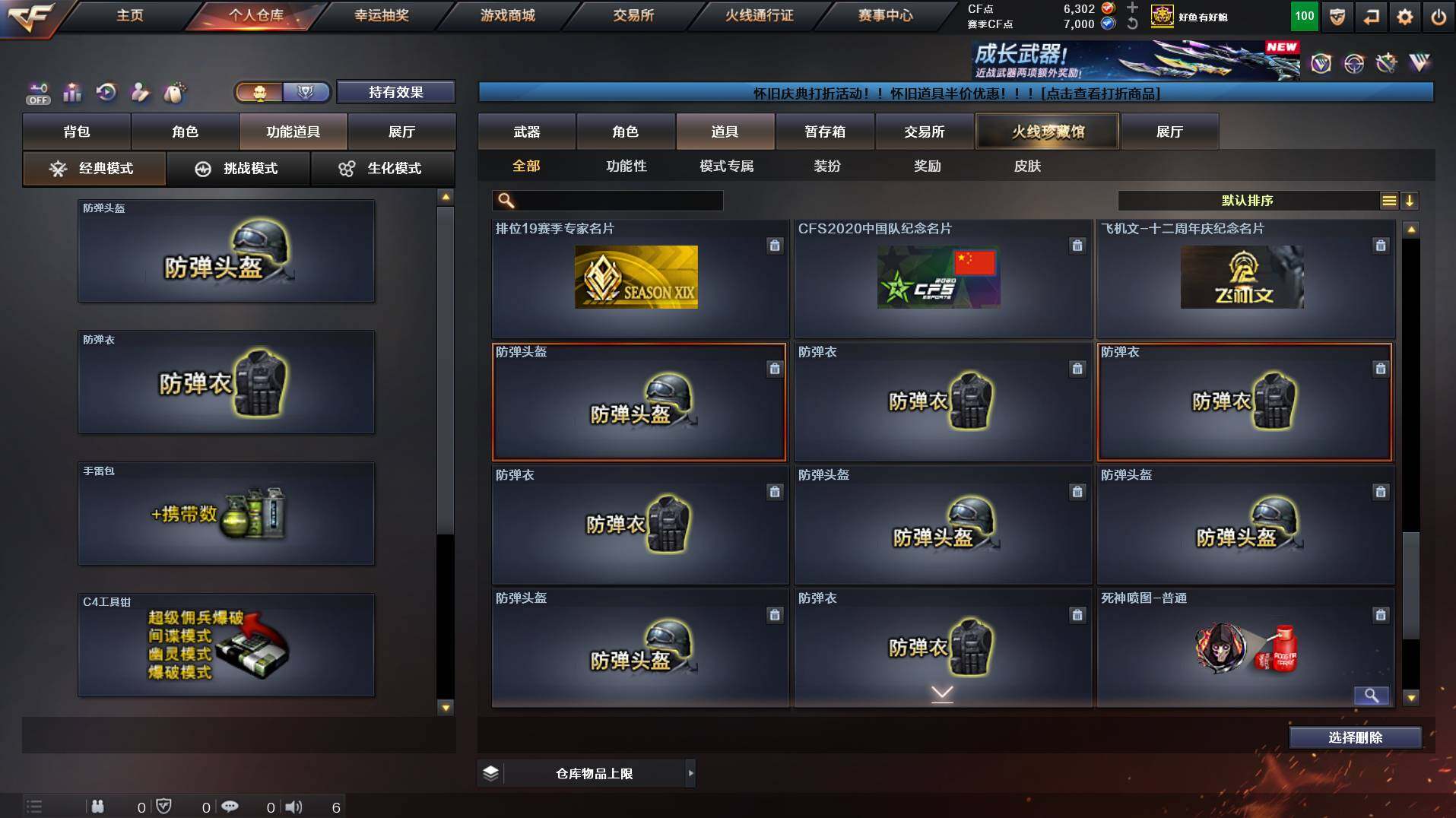 CFCMW453126穿越火线账号详情图23