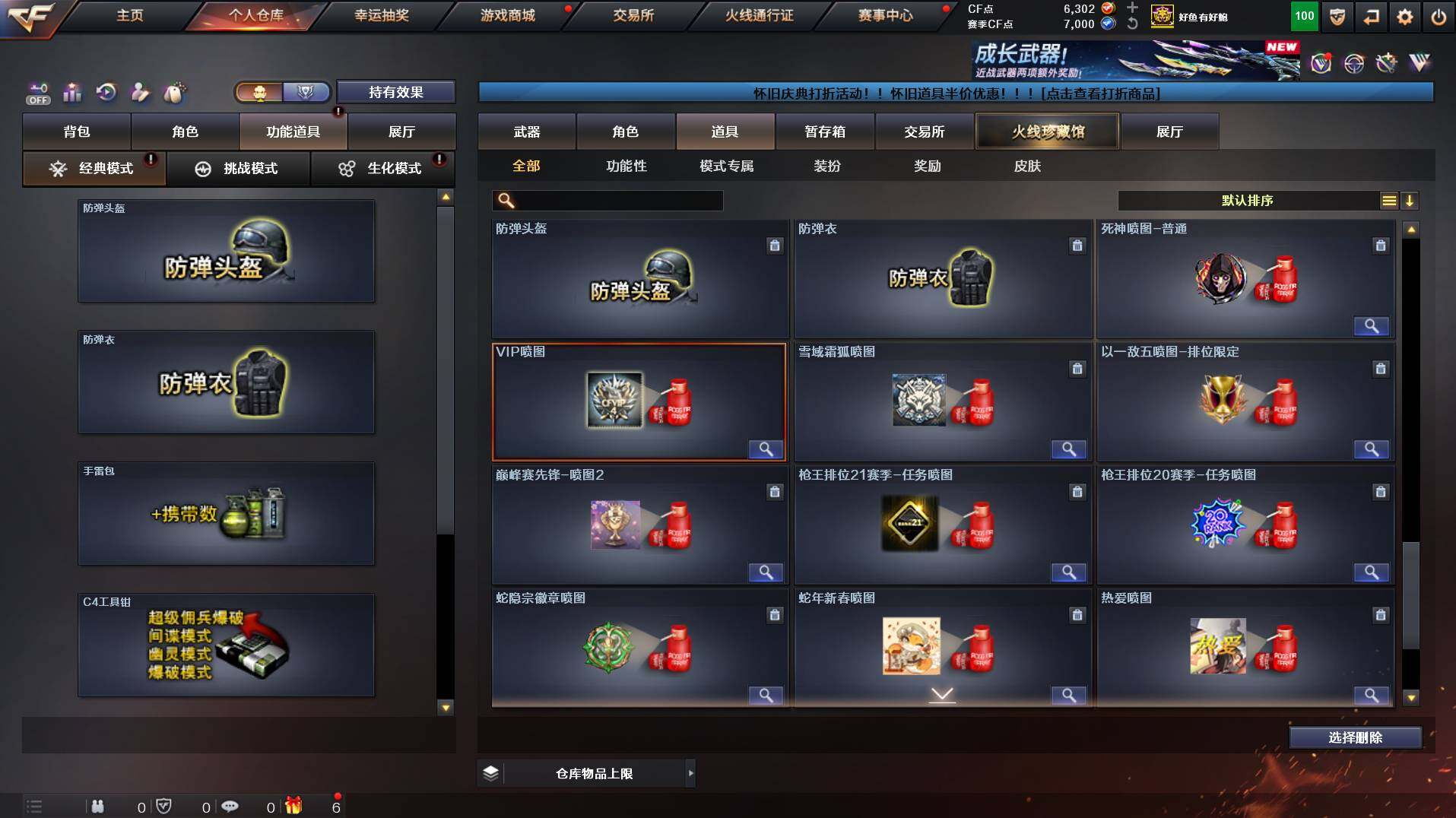 CFCMW453126穿越火线账号详情图24