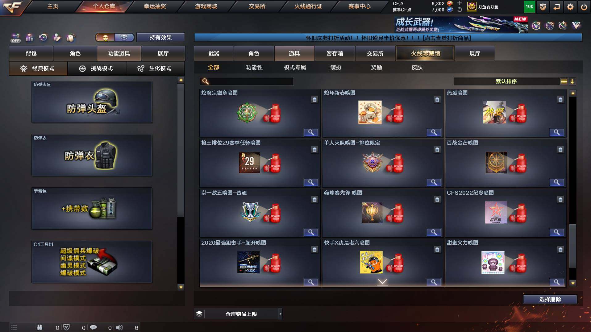 CFCMW453126穿越火线账号详情图25