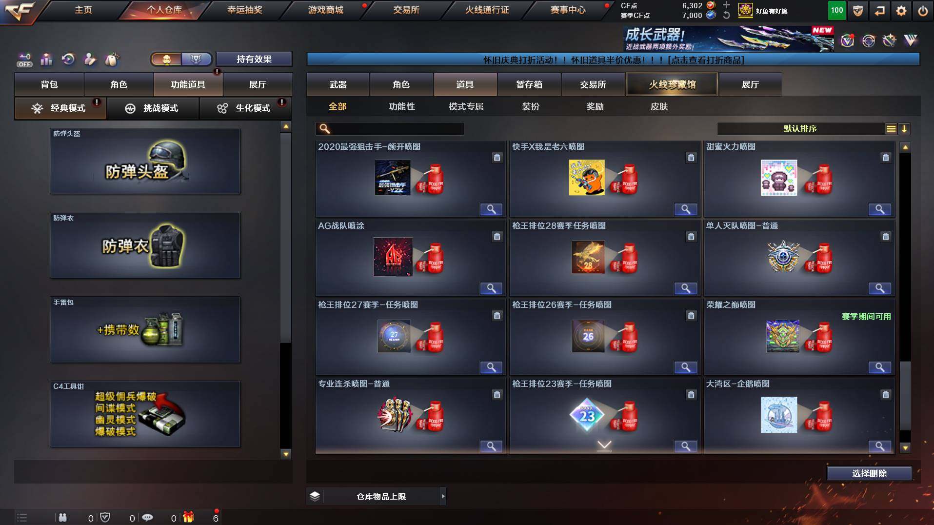 CFCMW453126穿越火线账号详情图26