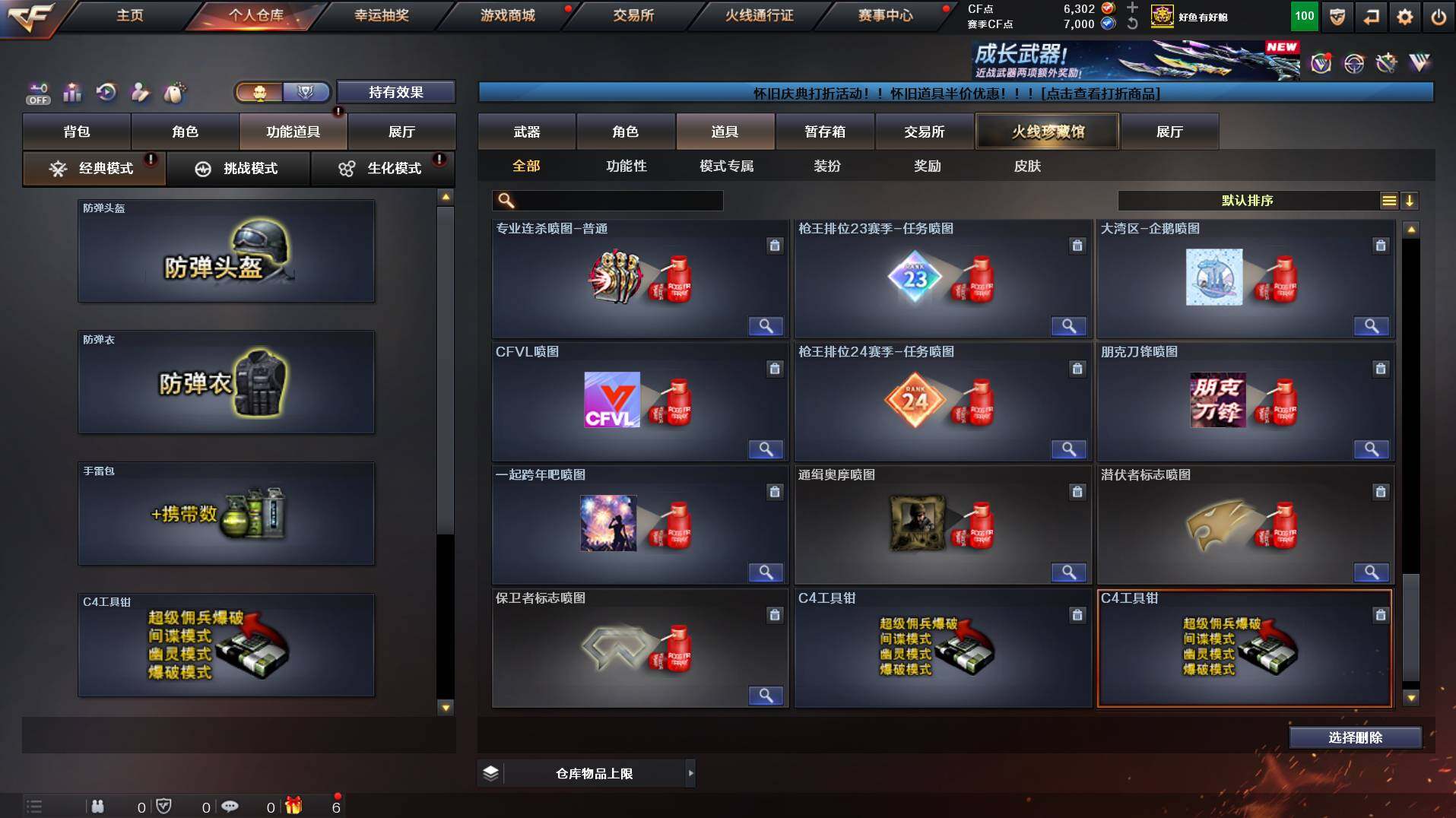 CFCMW453126穿越火线账号详情图27