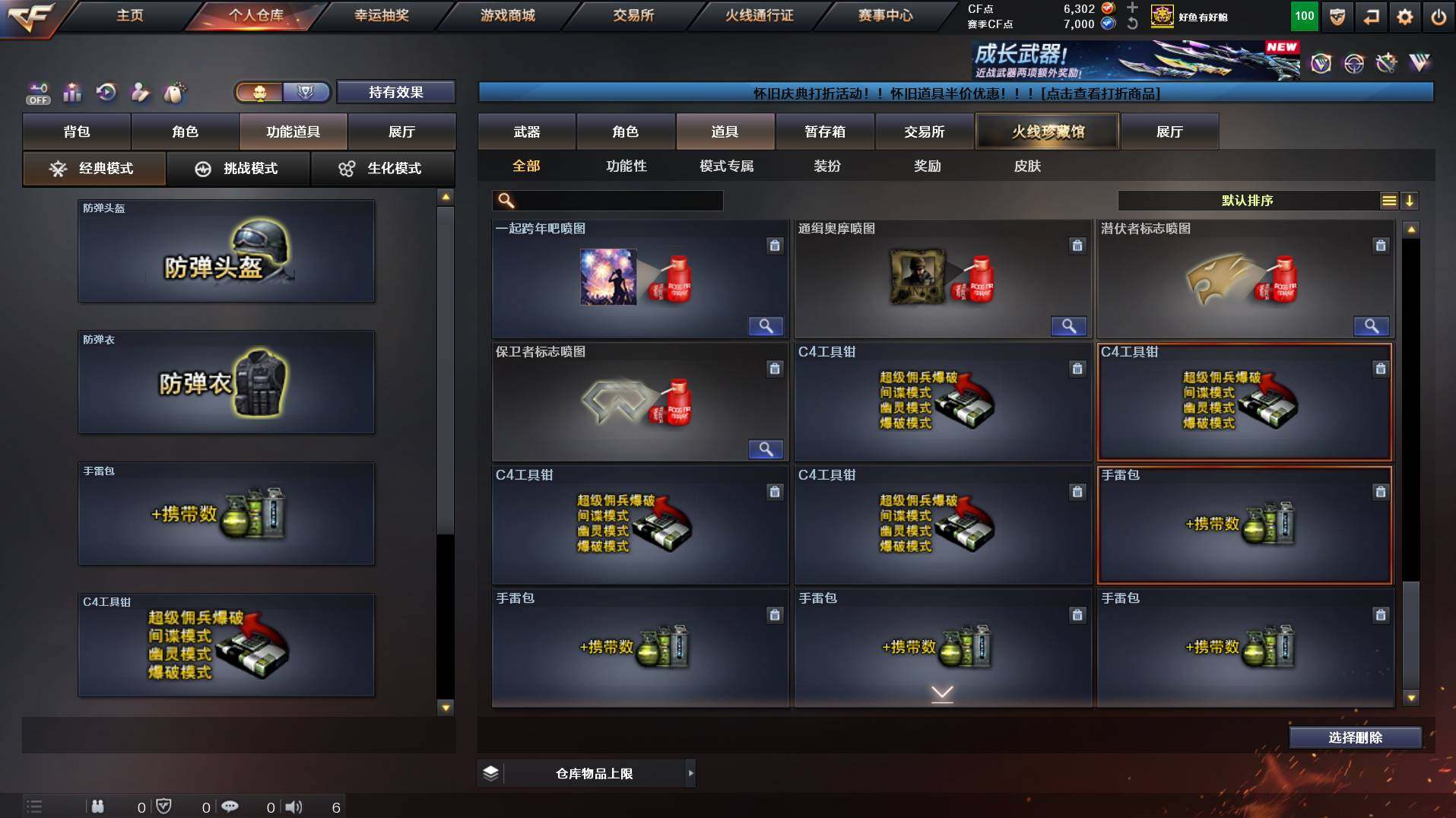 CFCMW453126穿越火线账号详情图28