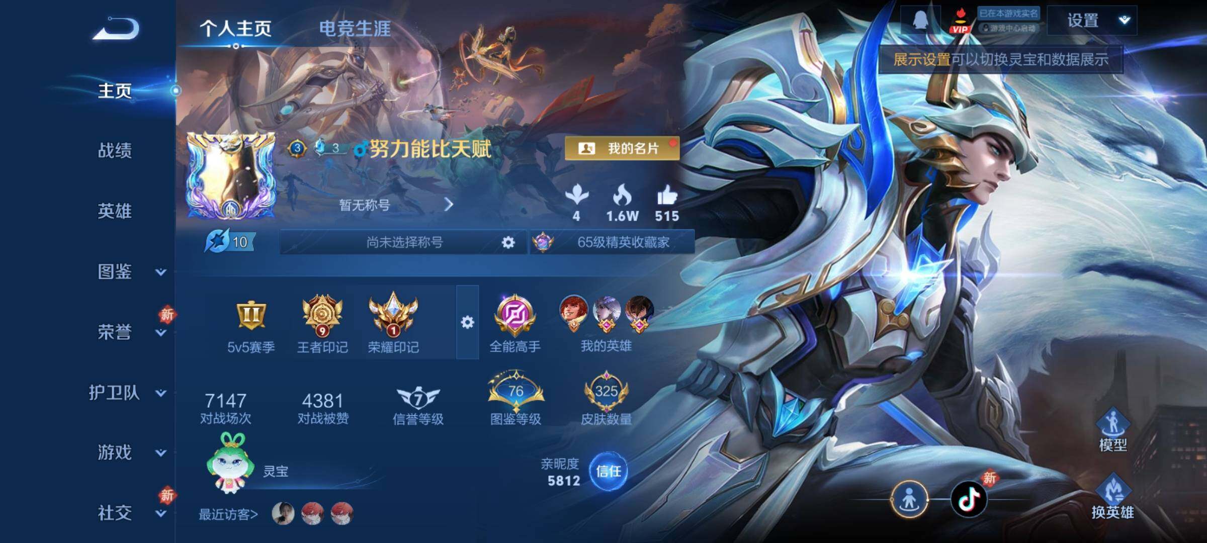 WZCMY4196600王者荣耀账号详情图2