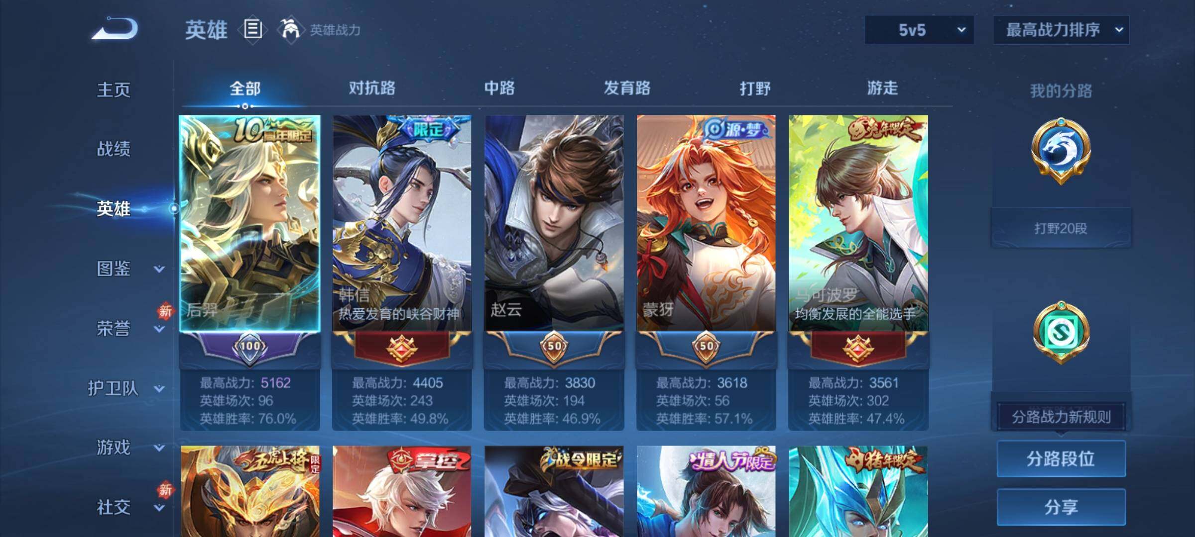 WZCMY4196600王者荣耀账号详情图4