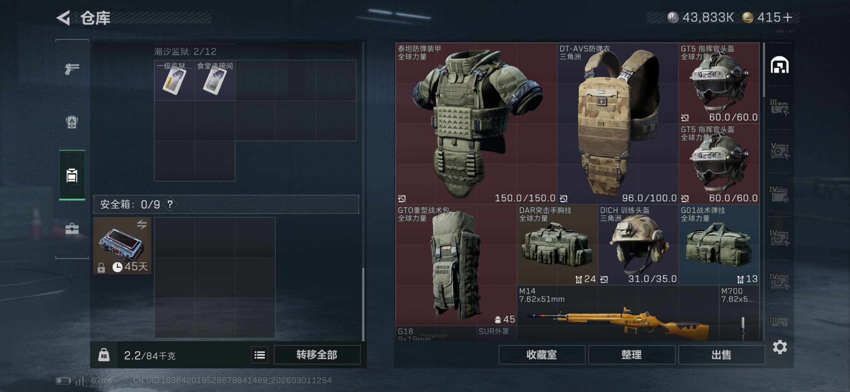 SJZCMW464898三角洲行动账号详情图16