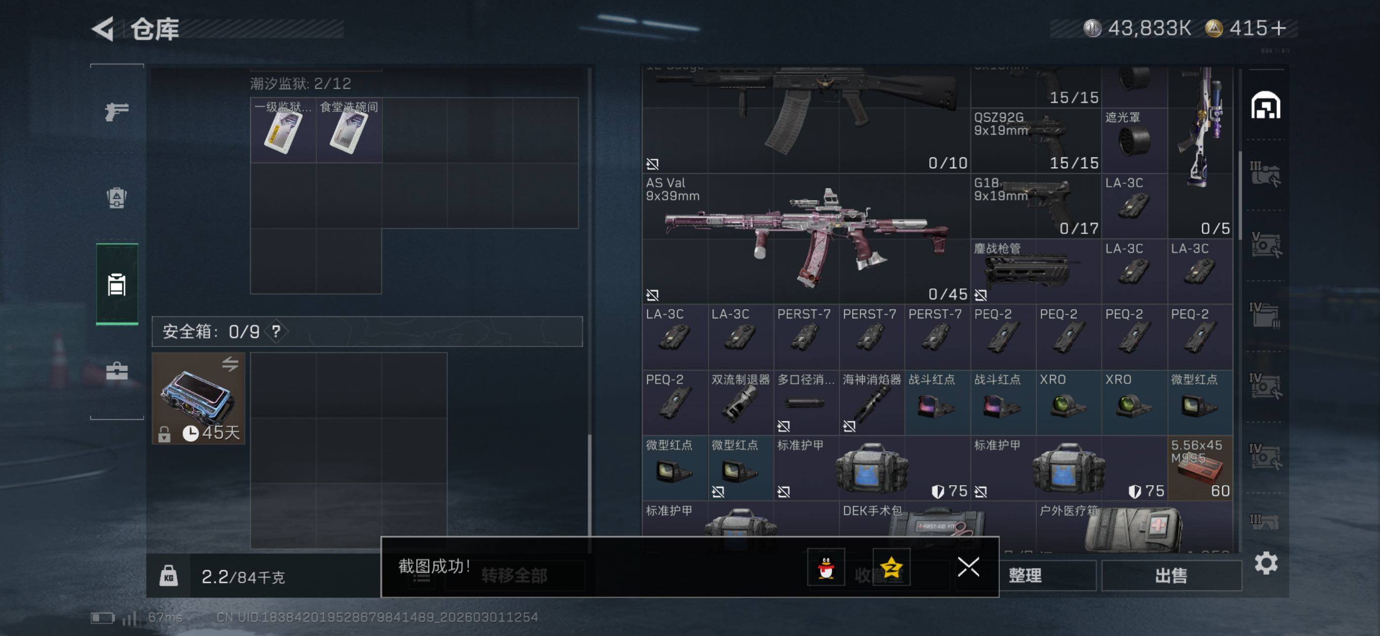 SJZCMW464898三角洲行动账号详情图17