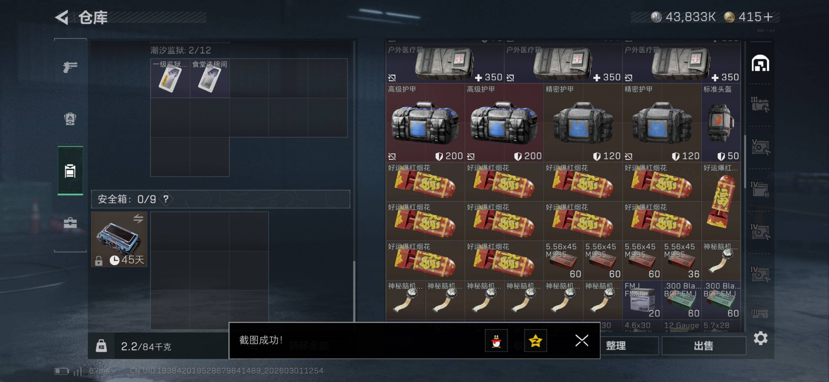 SJZCMW464898三角洲行动账号详情图18