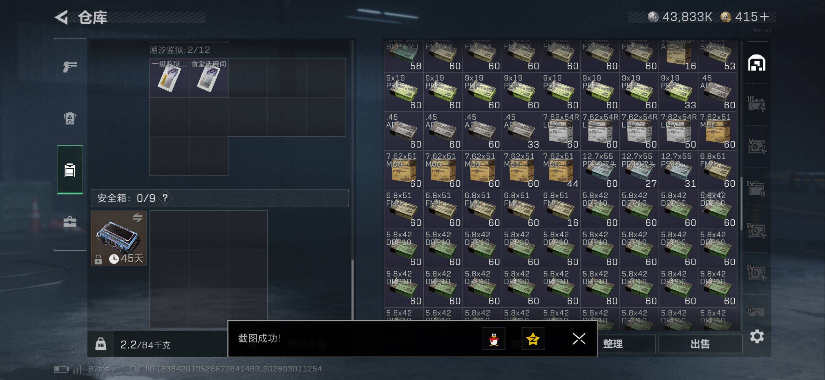 SJZCMW464898三角洲行动账号详情图19