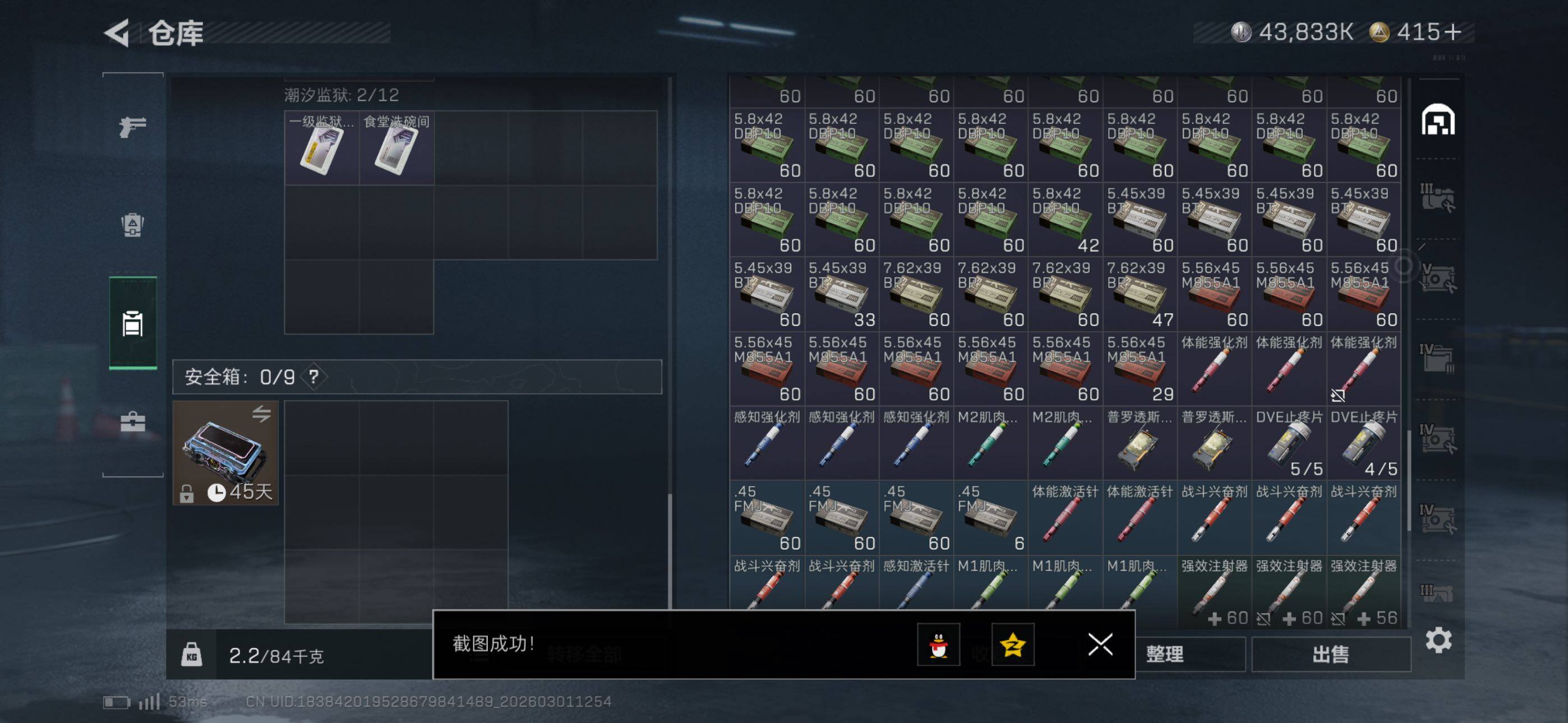 SJZCMW464898三角洲行动账号详情图20