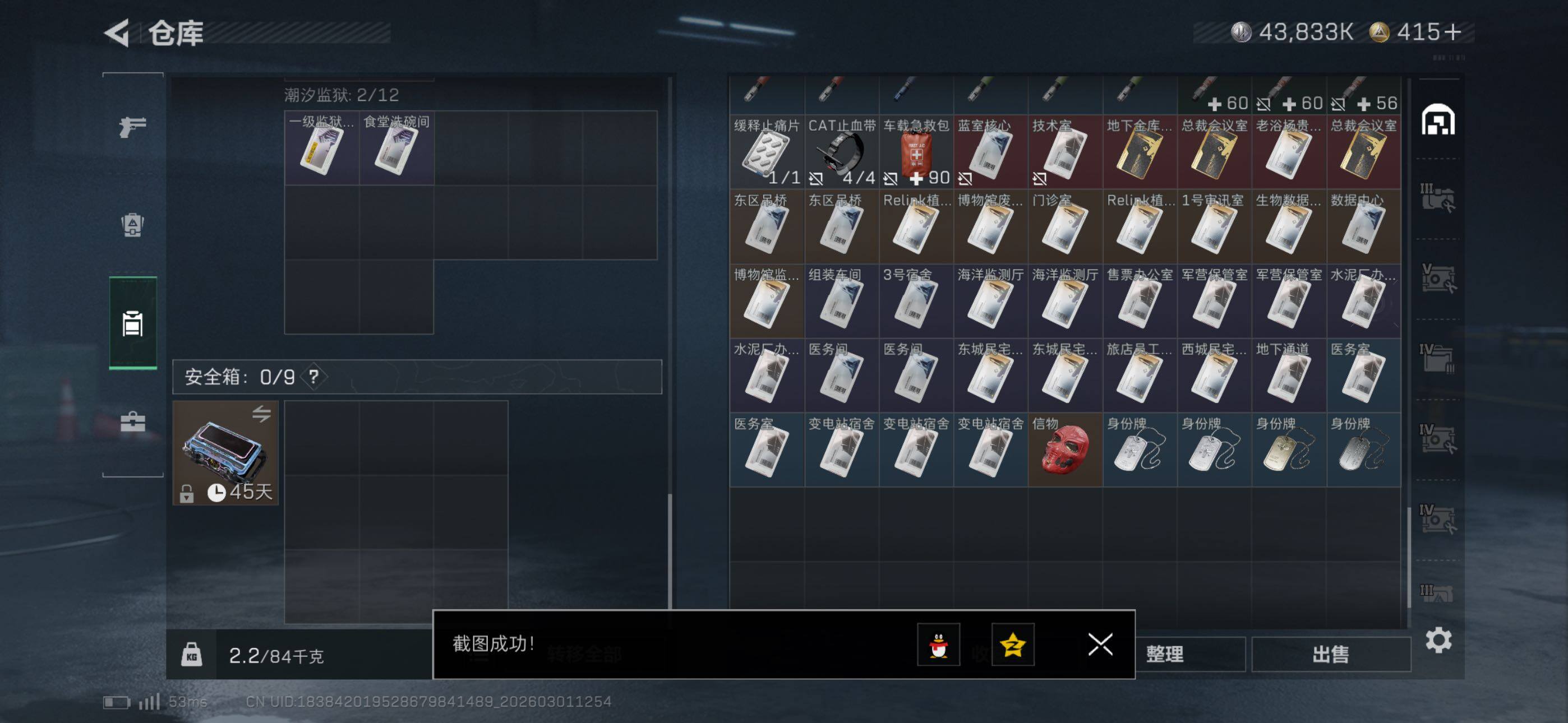 SJZCMW464898三角洲行动账号详情图21