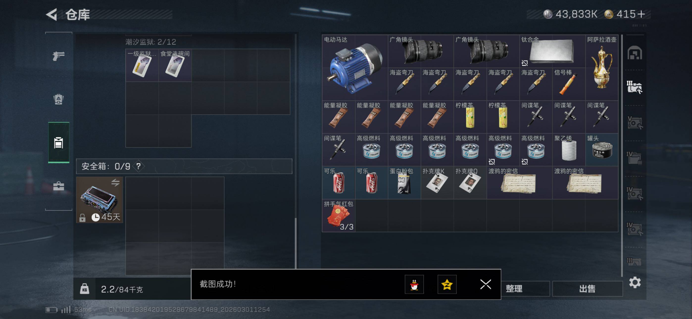 SJZCMW464898三角洲行动账号详情图22