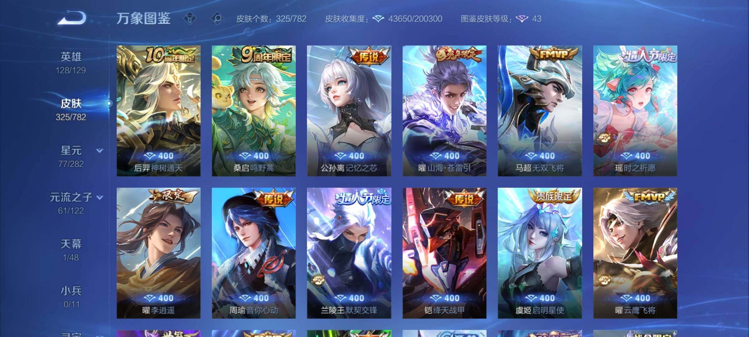 WZCMY4196600王者荣耀账号详情图7