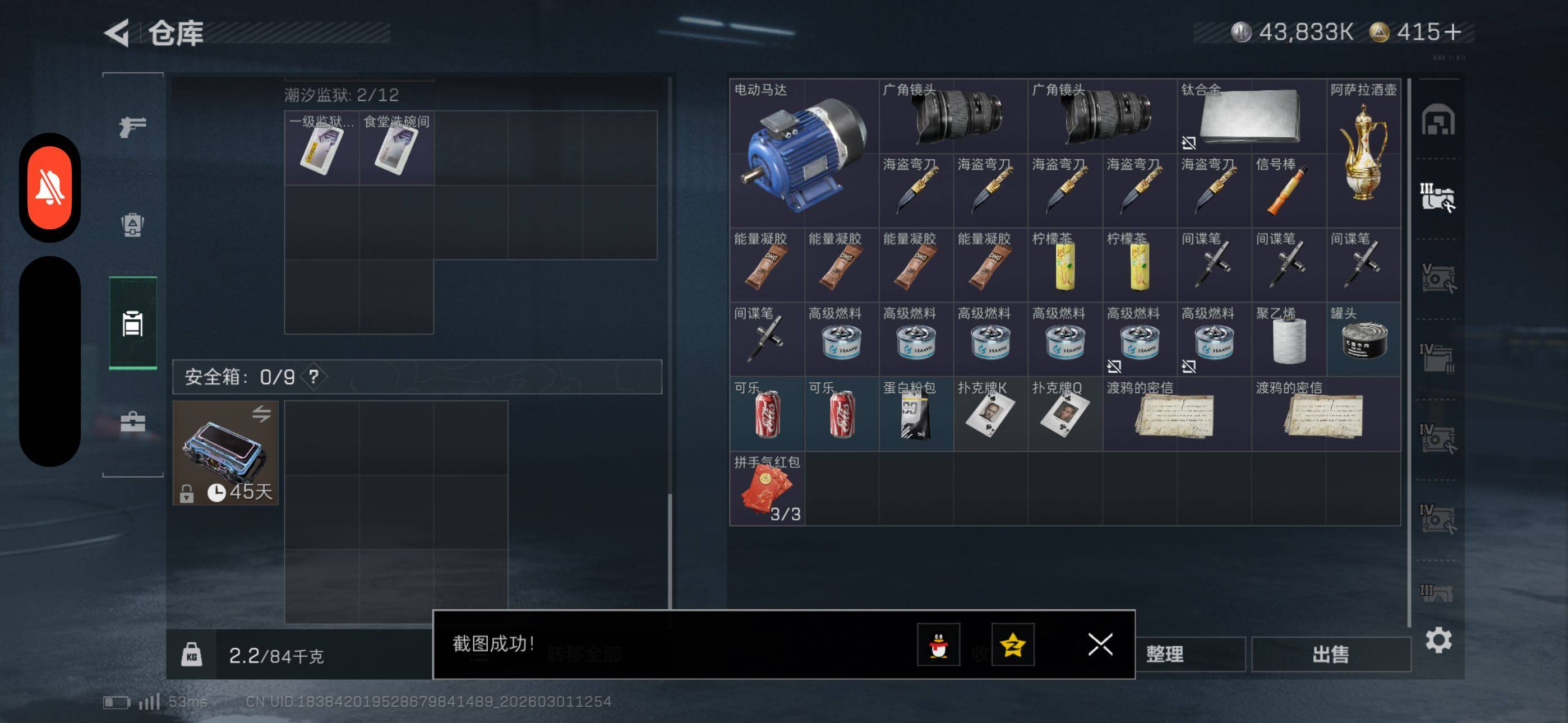 SJZCMW464898三角洲行动账号详情图23