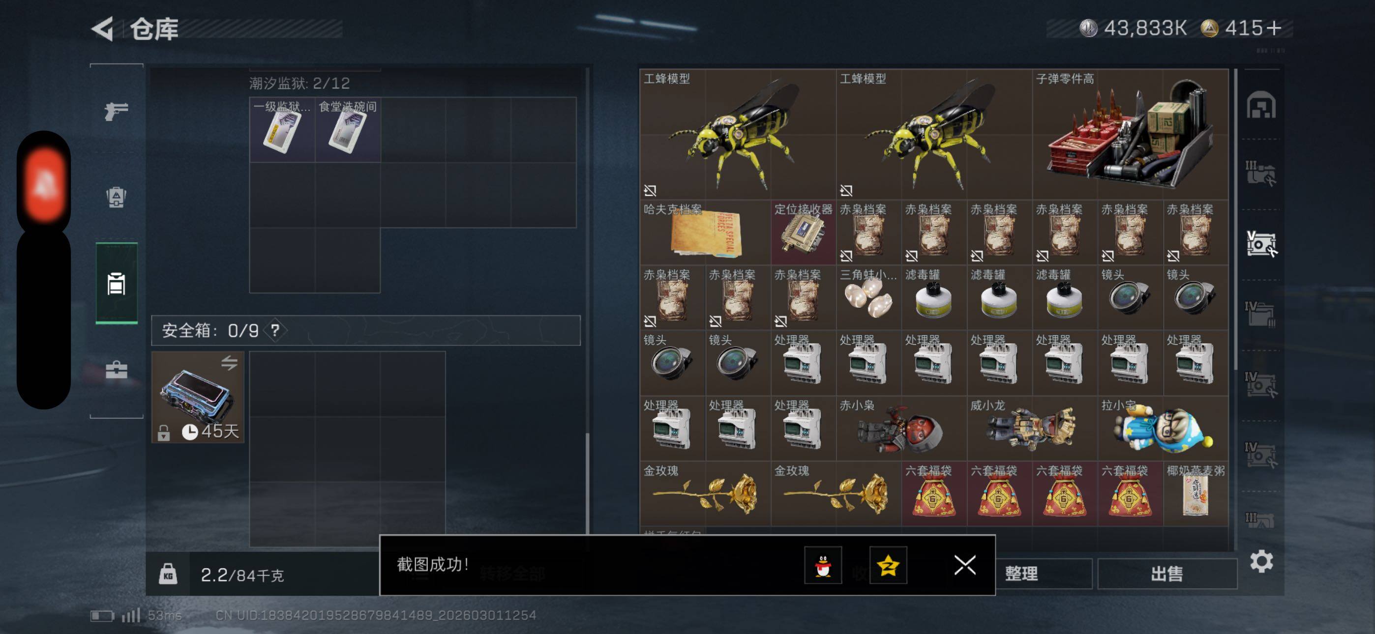 SJZCMW464898三角洲行动账号详情图24