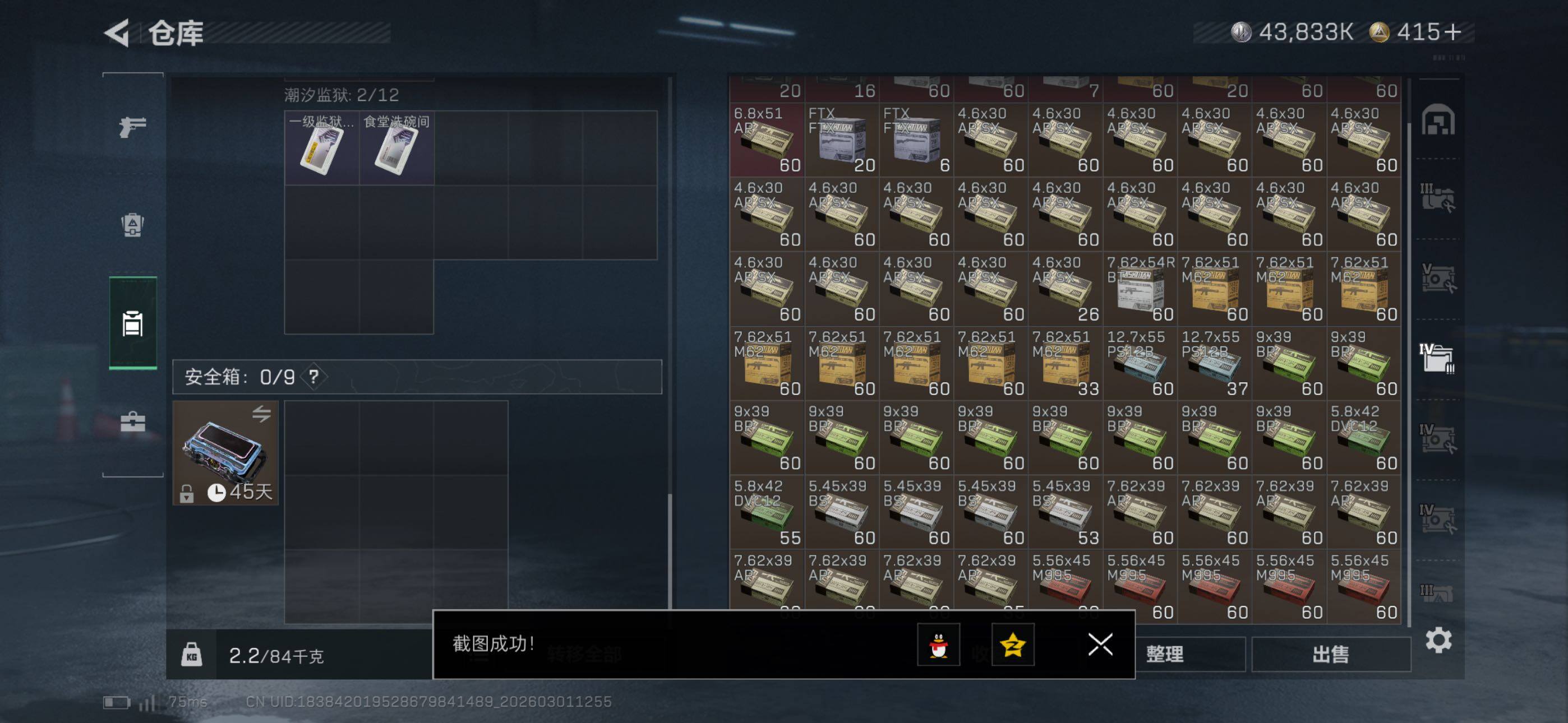 SJZCMW464898三角洲行动账号详情图25