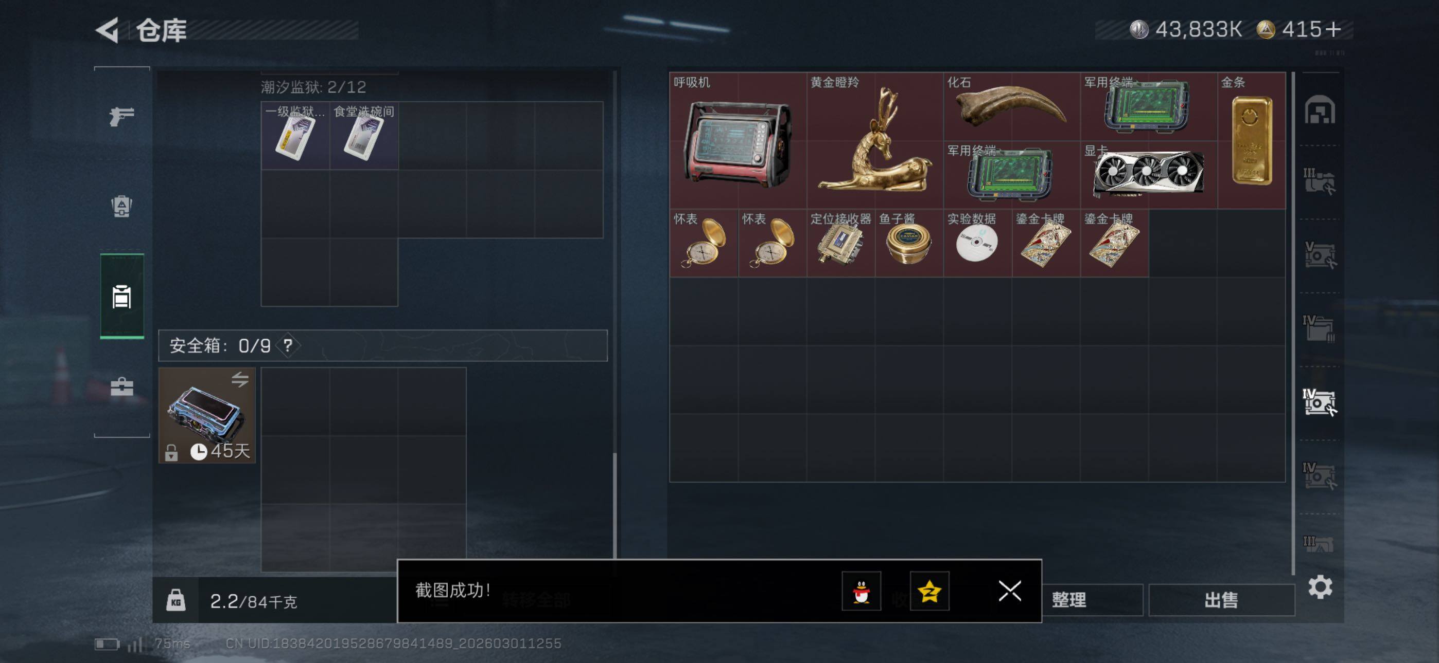 SJZCMW464898三角洲行动账号详情图26