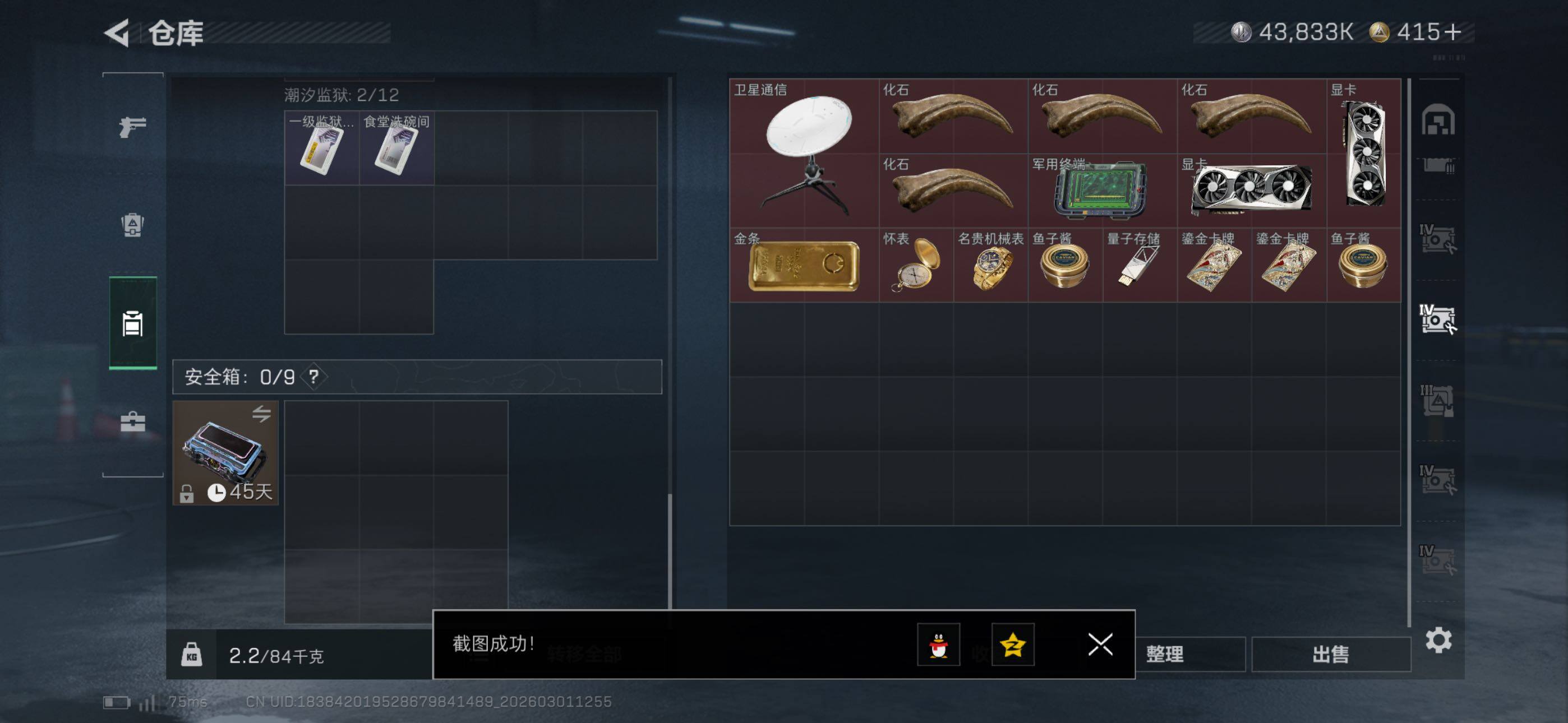 SJZCMW464898三角洲行动账号详情图27