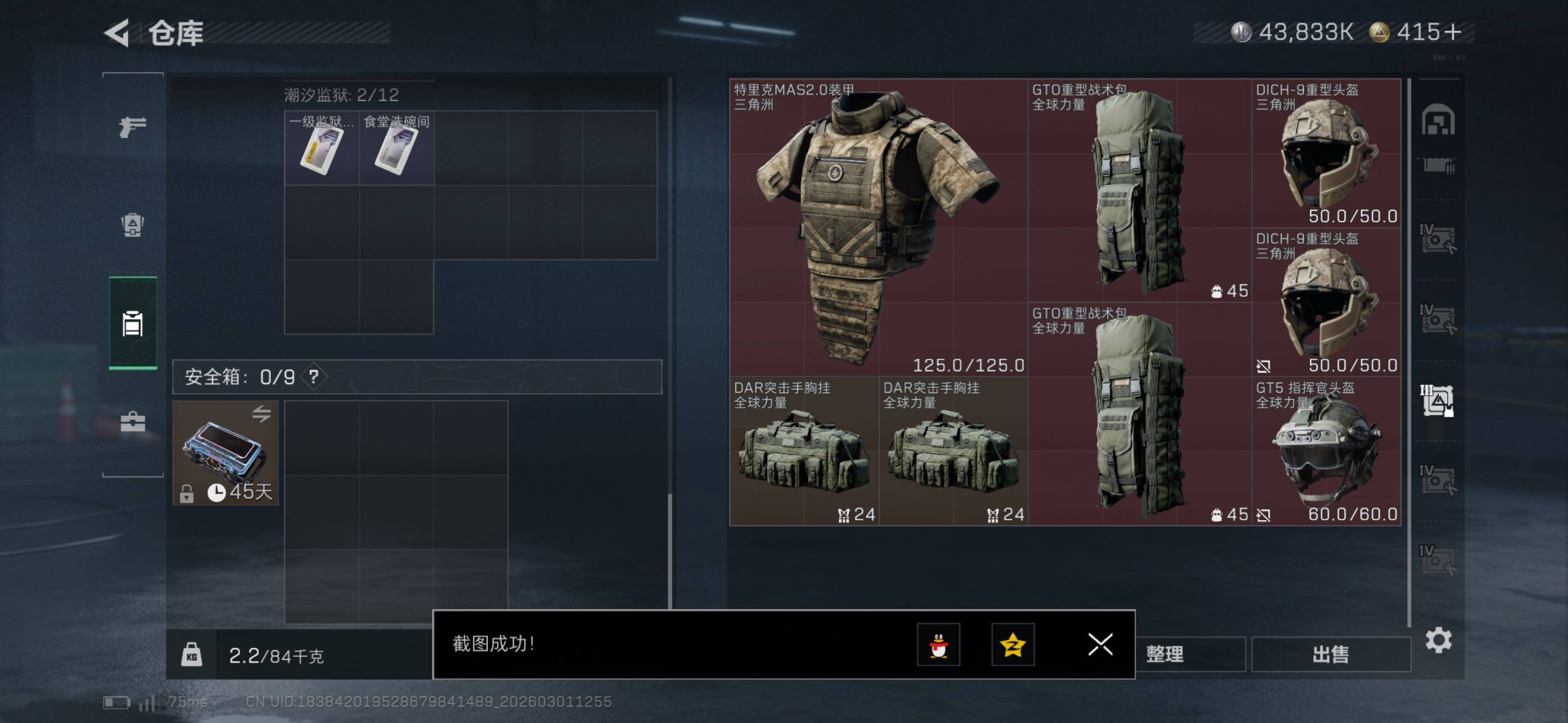 SJZCMW464898三角洲行动账号详情图28