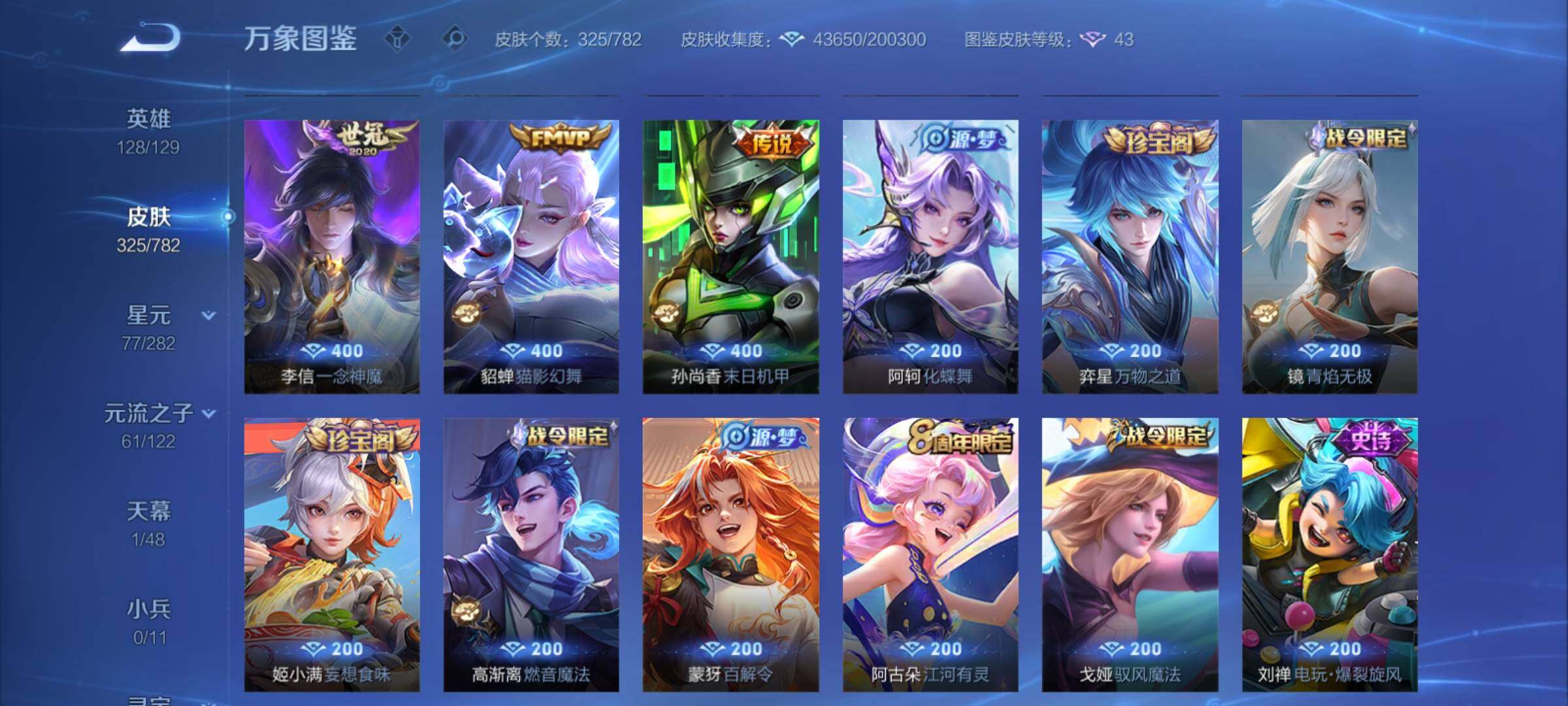 WZCMY4196600王者荣耀账号详情图8