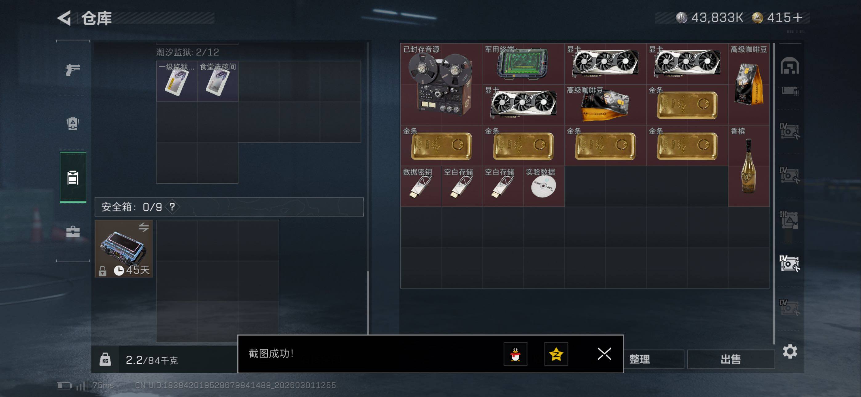 SJZCMW464898三角洲行动账号详情图29