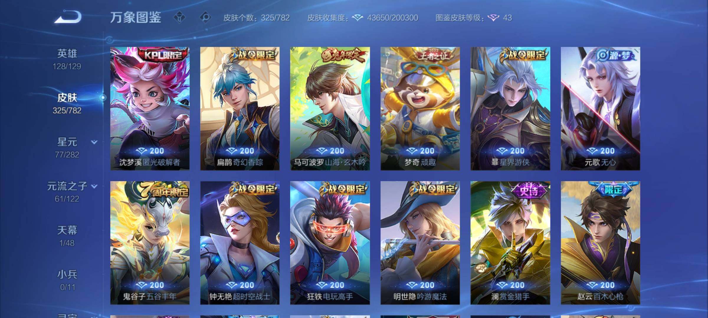 WZCMY4196600王者荣耀账号详情图9