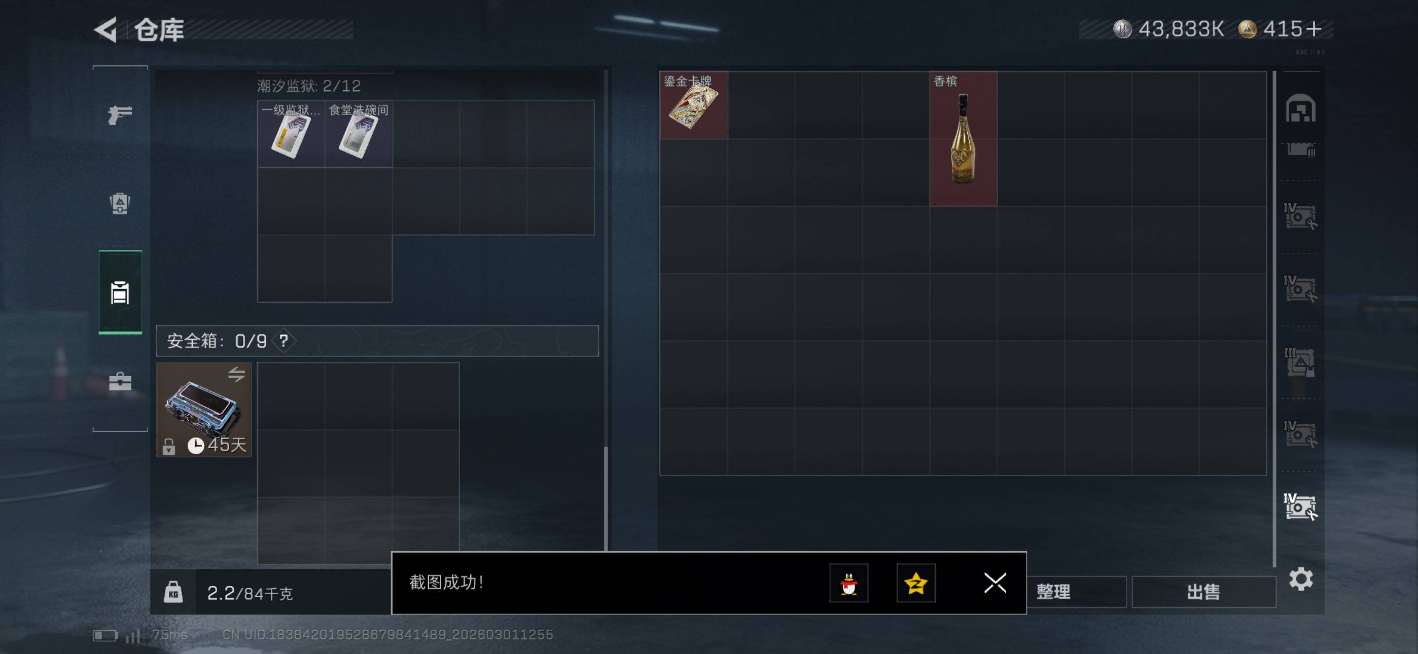 SJZCMW464898三角洲行动账号详情图30